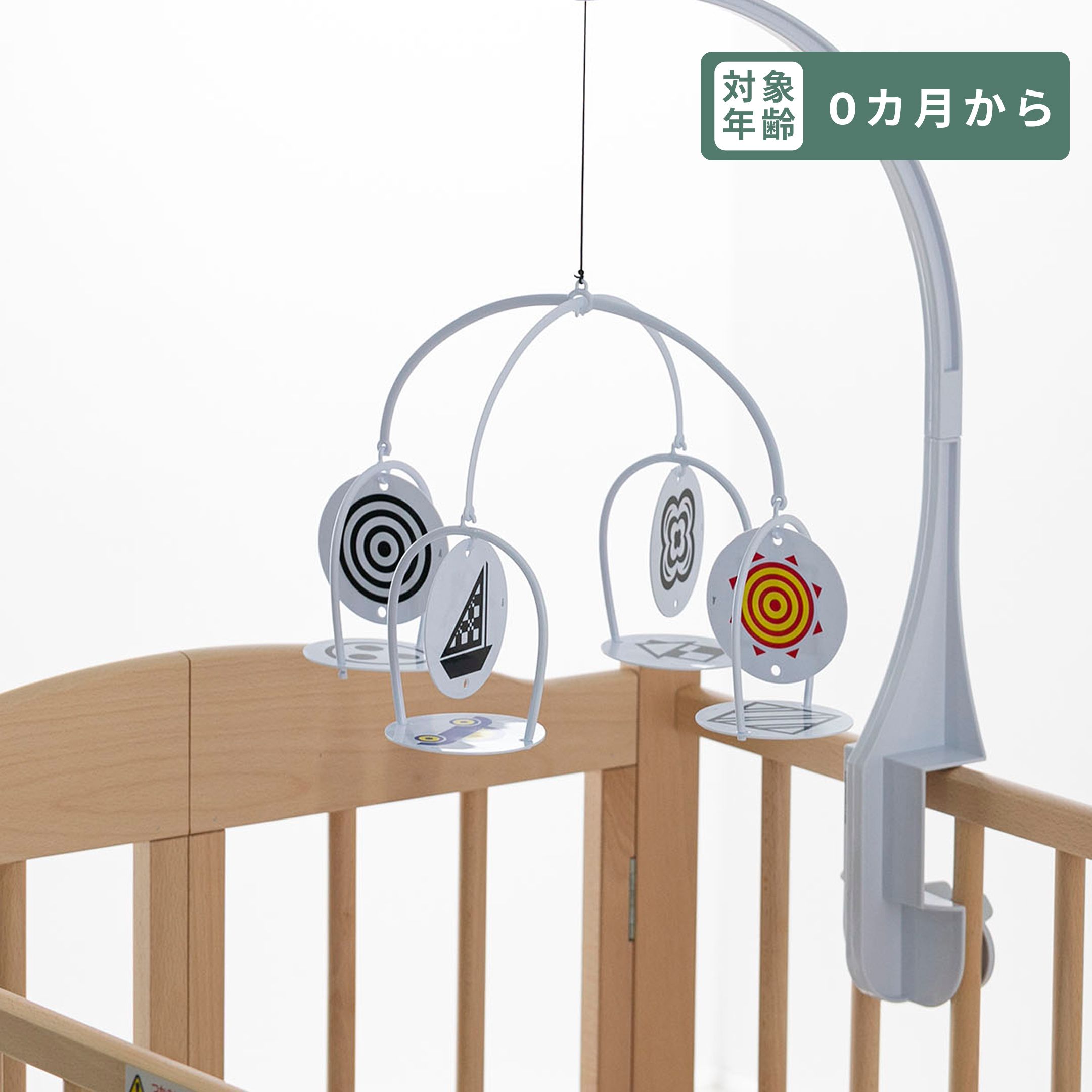０ヶ月からつかまり立ちの時期まで使えるメリー メリーは赤ちゃんにいつから必要？効果や見すぎの影響、選び方の