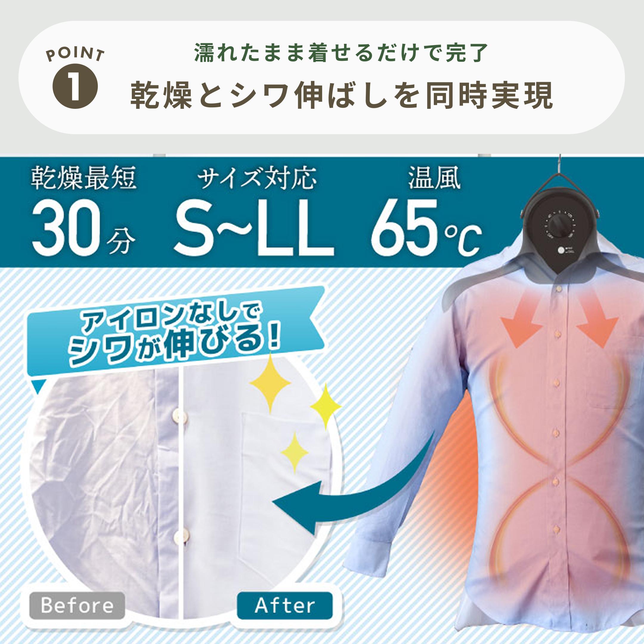 シワを伸ばすハンガー型乾燥機「アイロンいら~ず」 幅40×奥行11×高さ シワを伸ばすハンガー型乾燥機「アイロンいら~ず」 幅40×奥行11×高さ