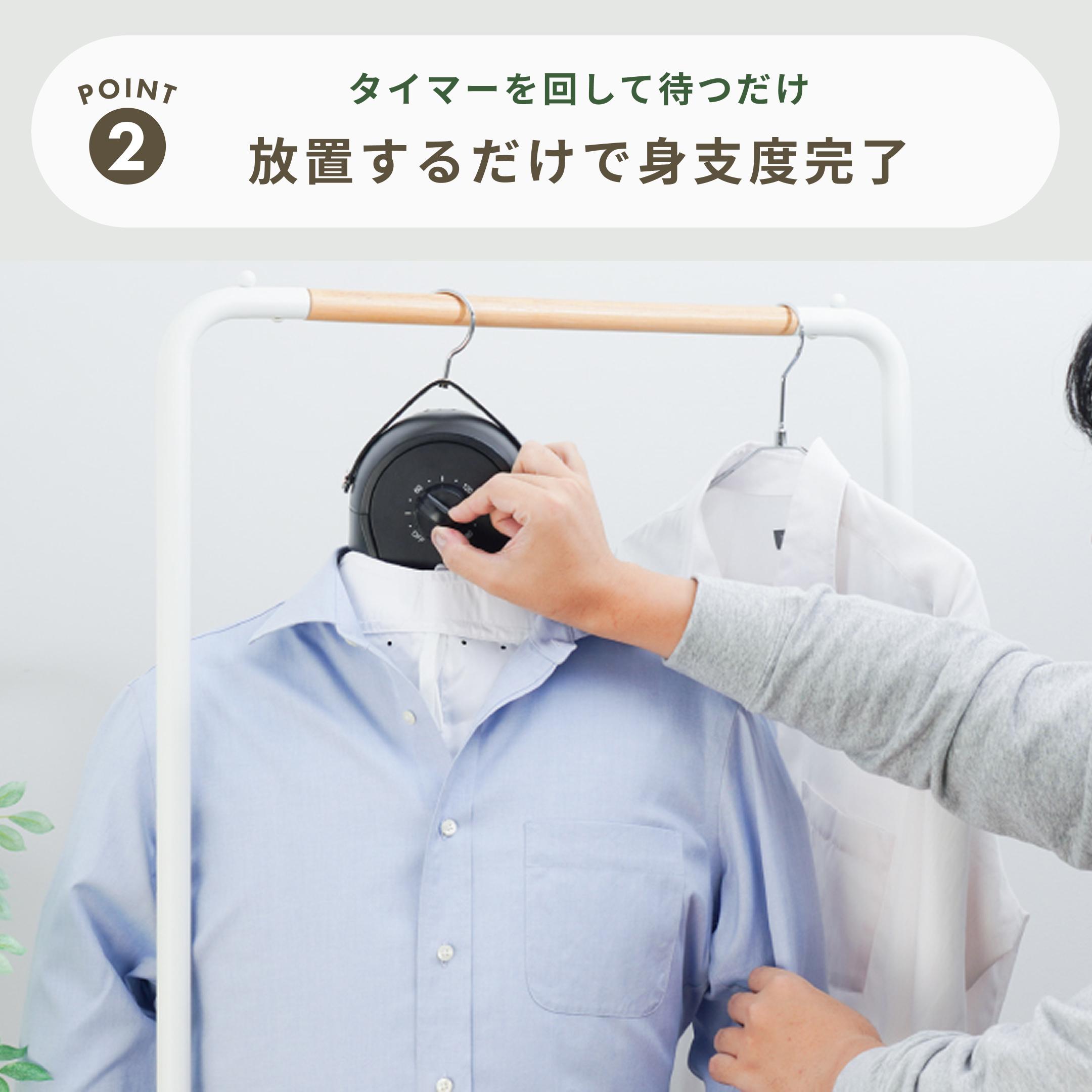 シワを伸ばすハンガー型乾燥機「アイロンいら～ず」 幅40×奥行11×高さ