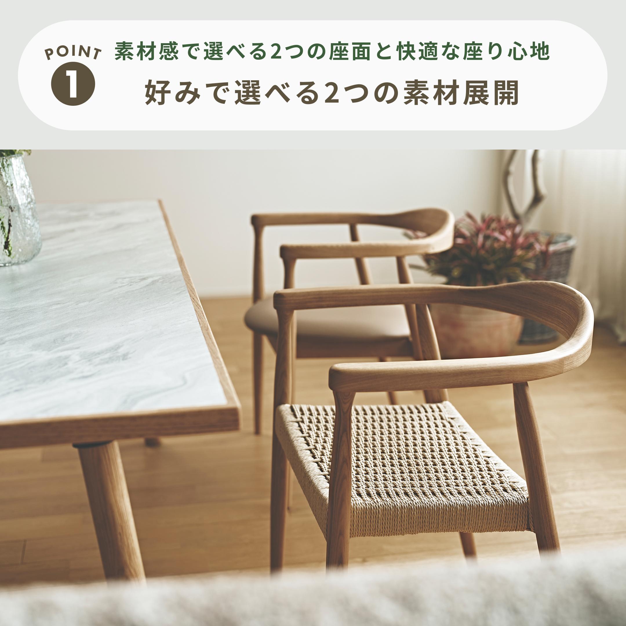 form ROSELLE ダイニングチェア ペーパーコードタイプ form / フォーム