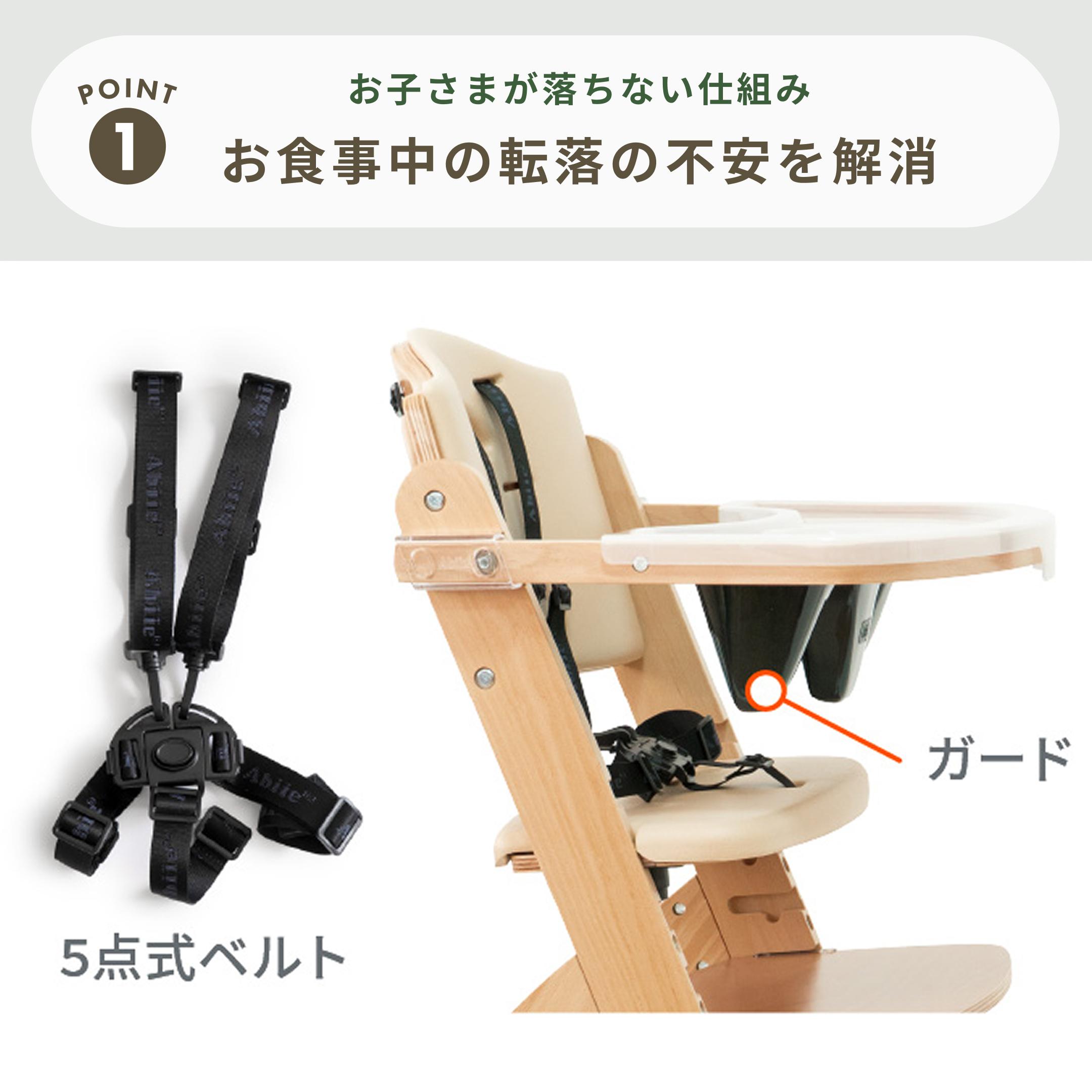 Abiie ビヨンドジュニア ハイチェア 幅50×奥行53×高さ89cmのレンタル