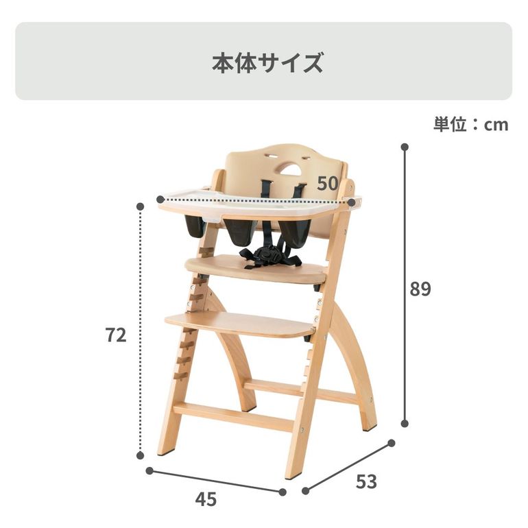 Abiie ビヨンドジュニア ハイチェア 幅50×奥行53×高さ89cm｜【公式