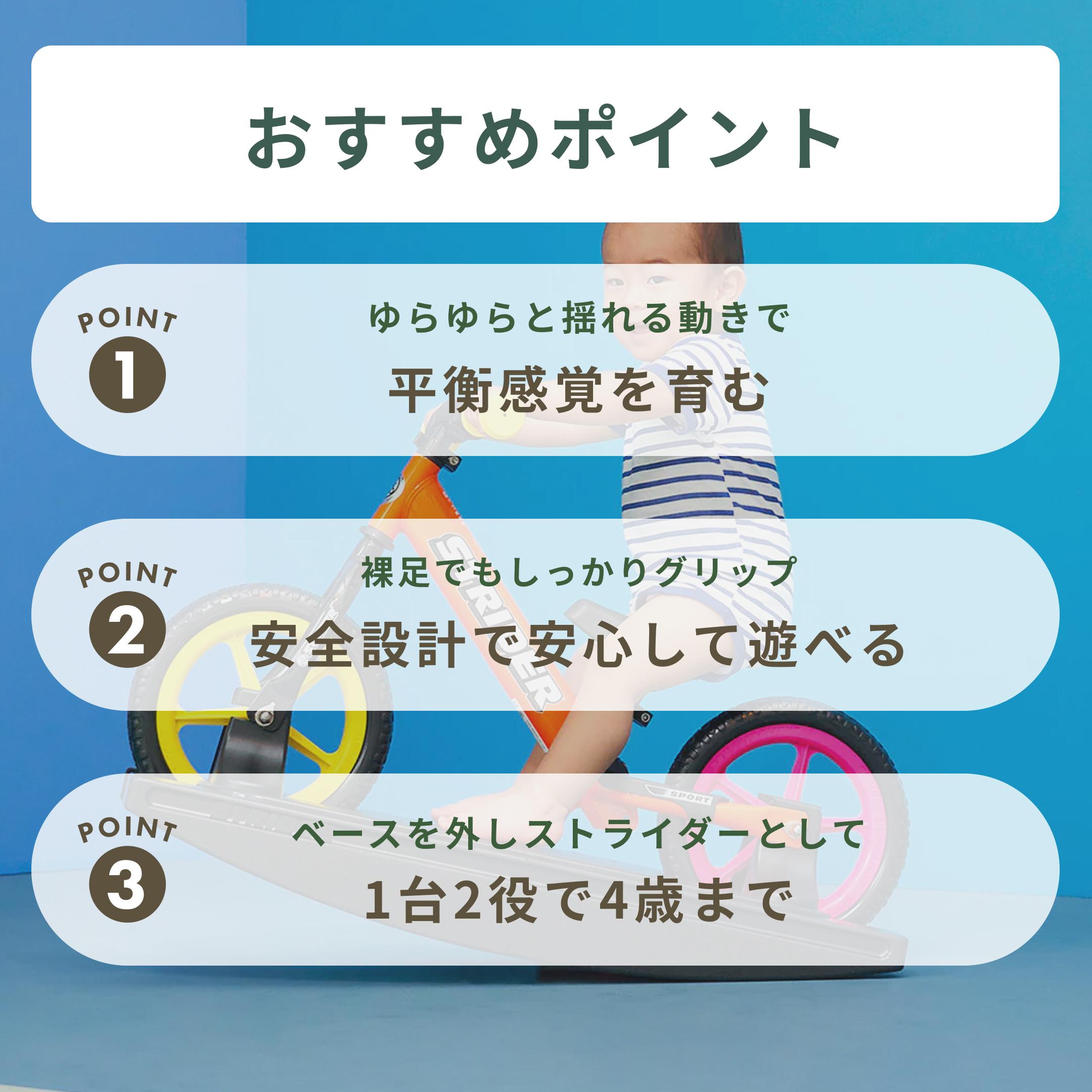 STRIDER ロッキングストライダー スポーツモデル 12インチのレンタル