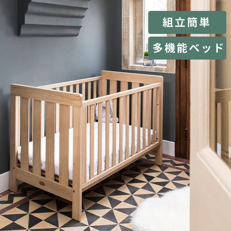 Boori ベビーベッド JAZZ 専用マットレス・防水シーツ付き｜【公式