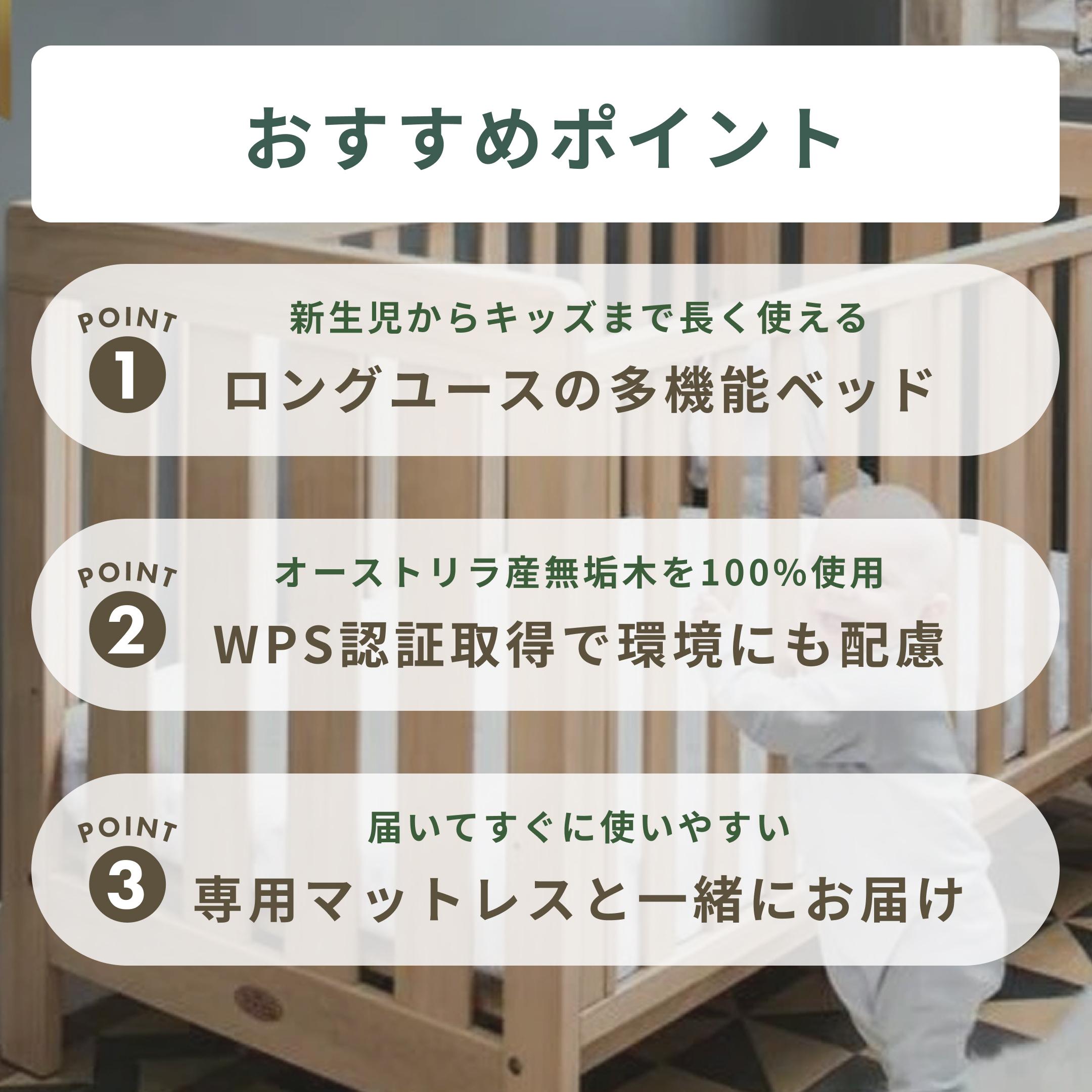 Boori ベビーベッド JAZZ 専用マットレス・防水シーツ付きのレンタル