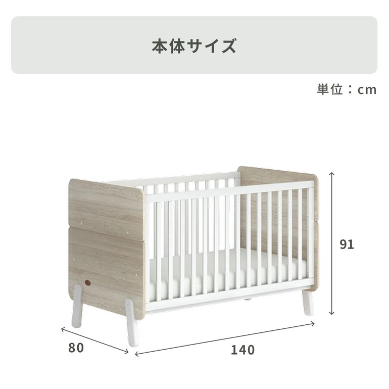 Boori ベビーベッド NATTY 専用マットレス・防水シーツ付き｜【公式