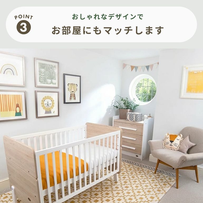 Boori ベビーベッド NATTY 専用マットレス・防水シーツ付きのレンタル