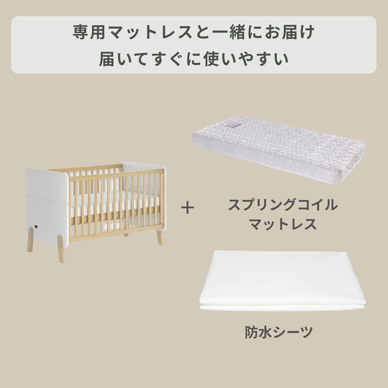 Boori ベビーベッド NATTY 専用マットレス・防水シーツ付きのレンタル