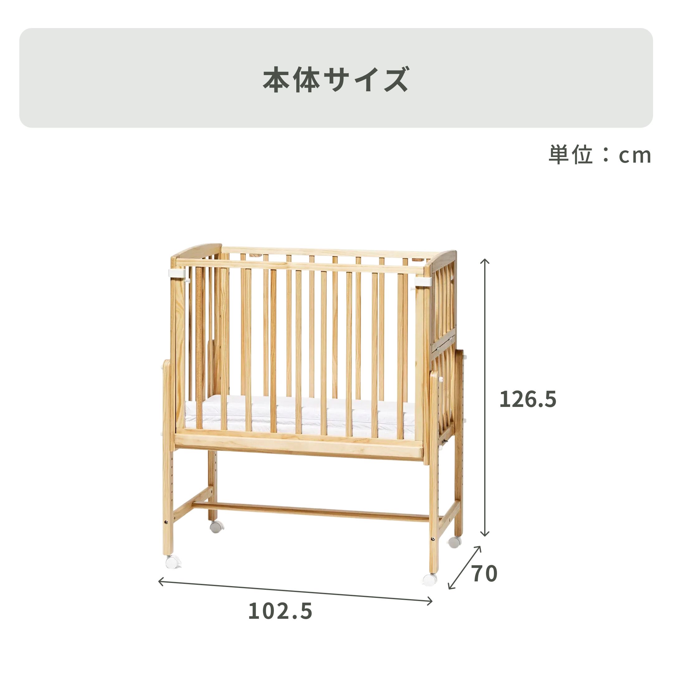 yamatoya ベビーベッド そいねーるAD ミニ 幅102.5×奥行き70×高さ126.5