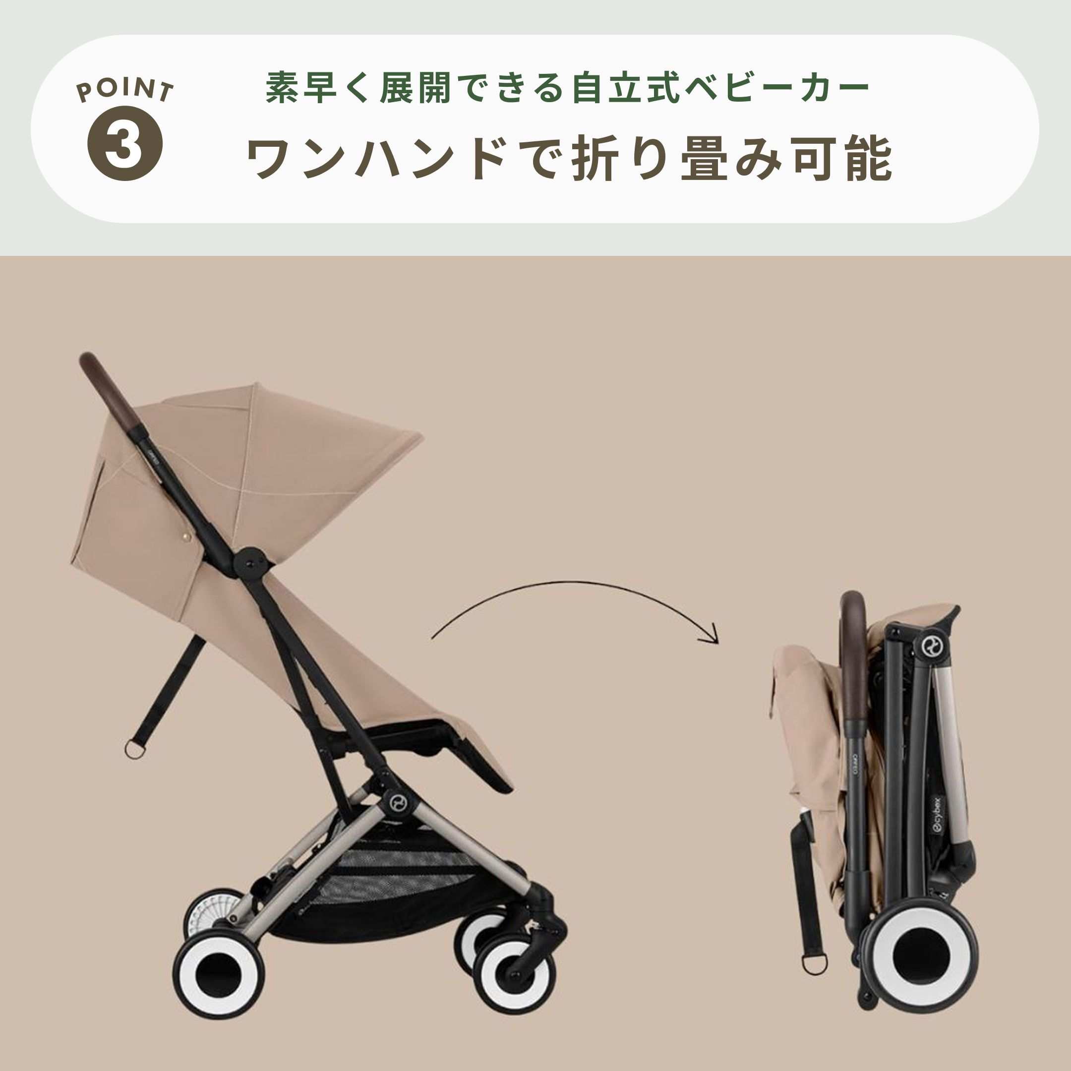 Cybex オルフェオ A型ベビーカー 2025年モデル Cybex / サイベックス