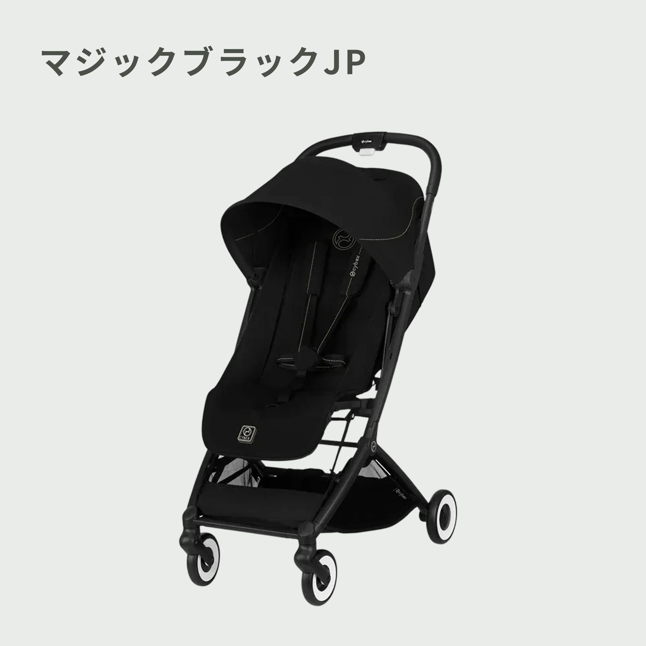 Cybex オルフェオ A型ベビーカー 2025年モデル Cybex / サイベックス