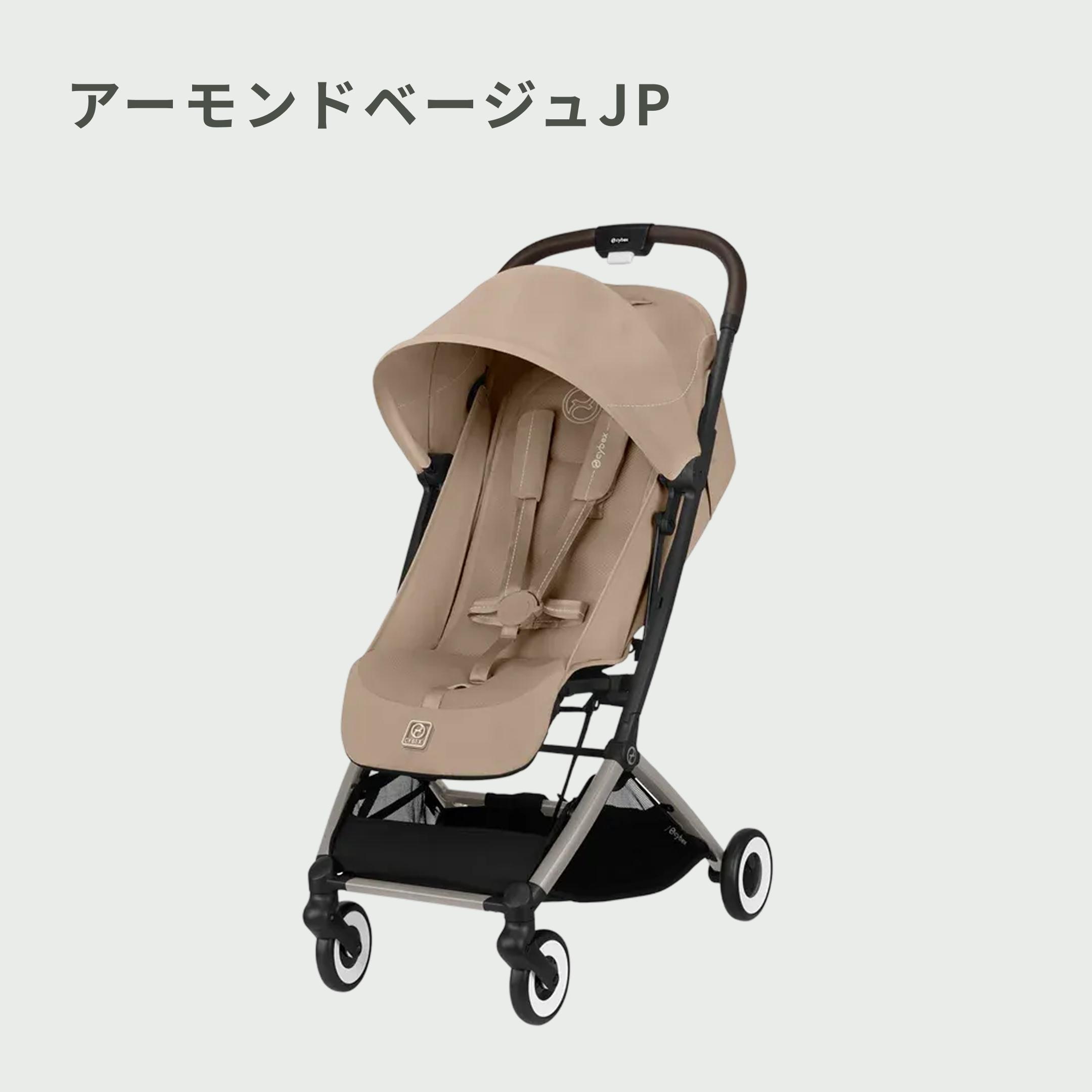 Cybex オルフェオ A型ベビーカー 2025年モデル Cybex / サイベックスの
