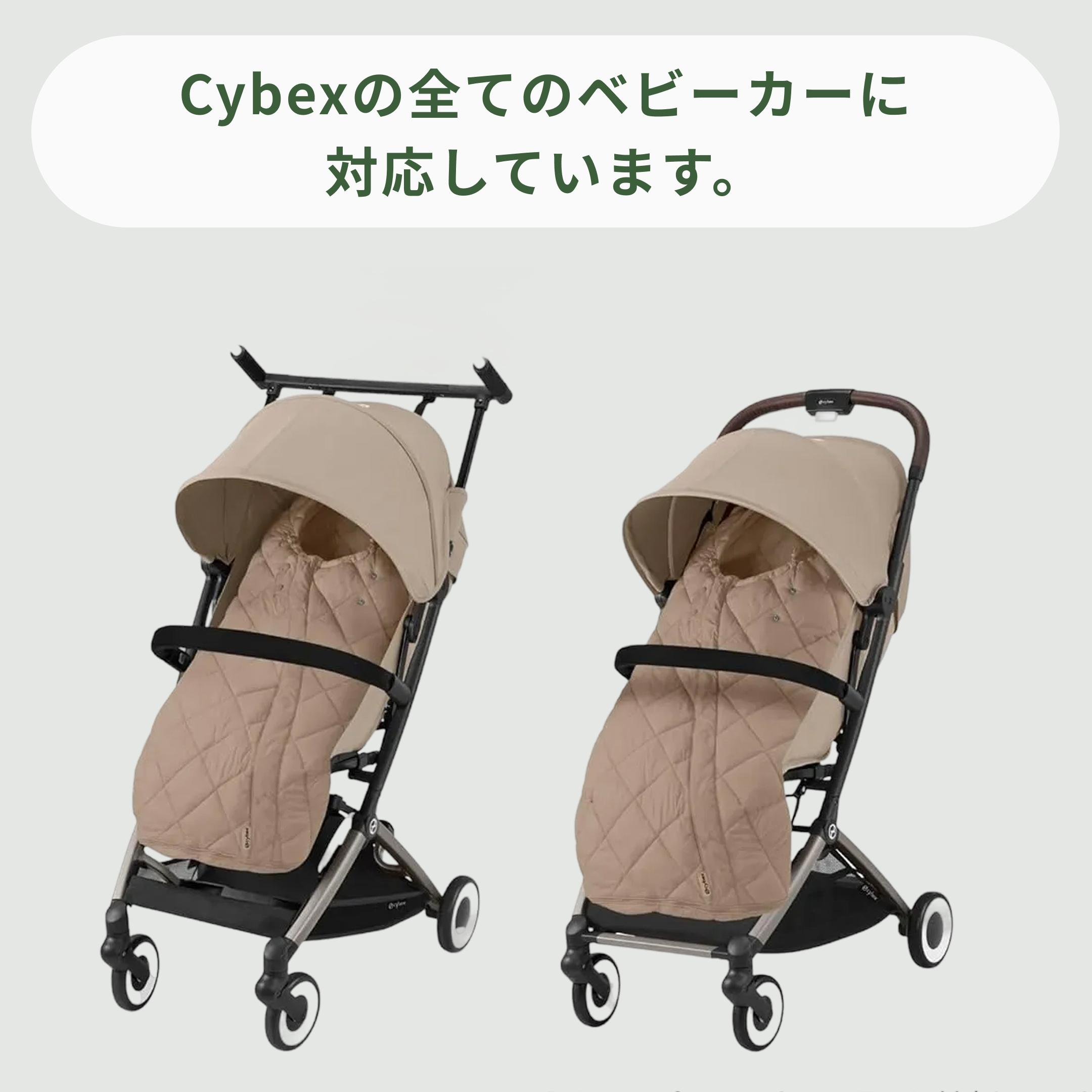 サイベックス ベビーカー用　フットマフ スノッガ2