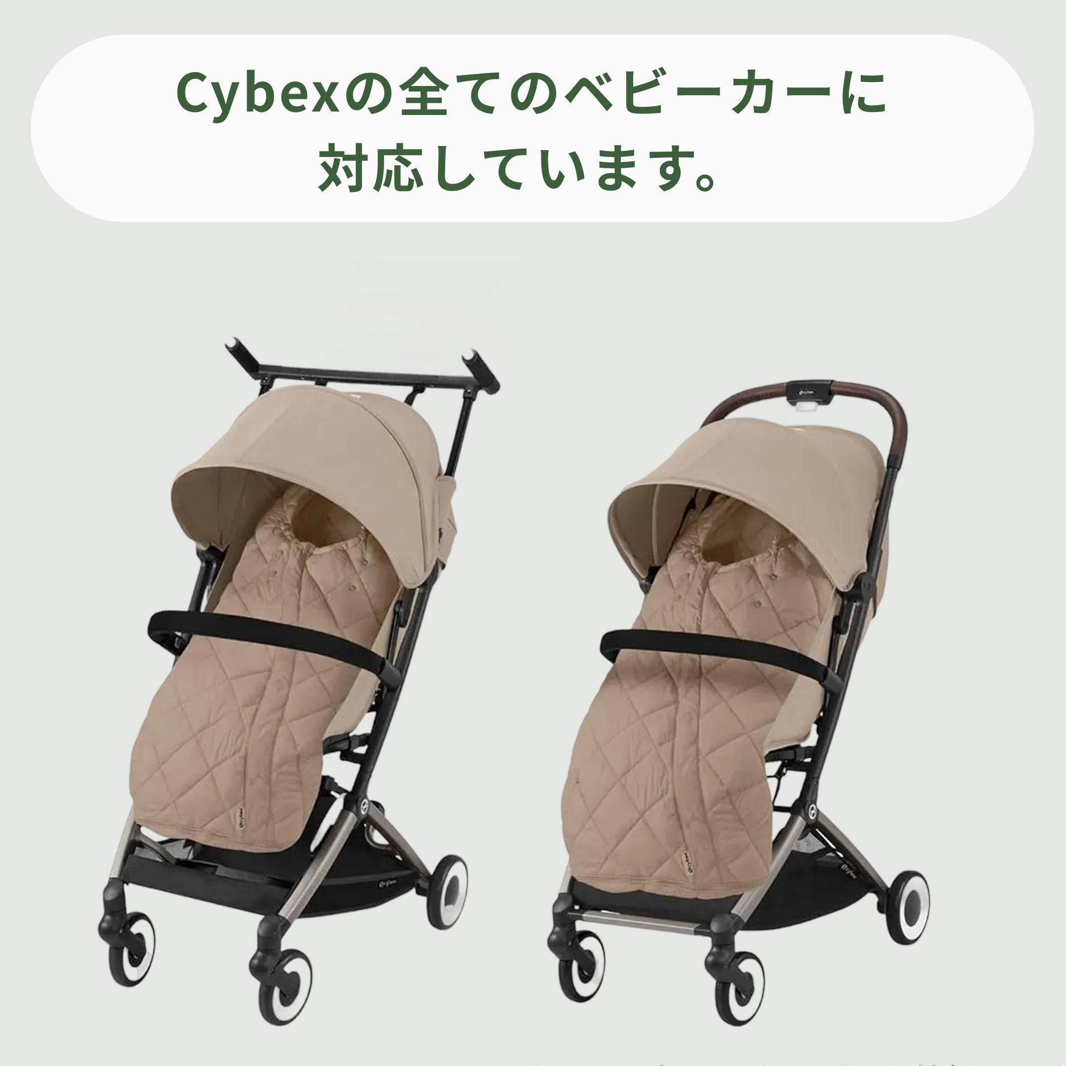 サイベックス ベビーカー用　フットマフ スノッガ2