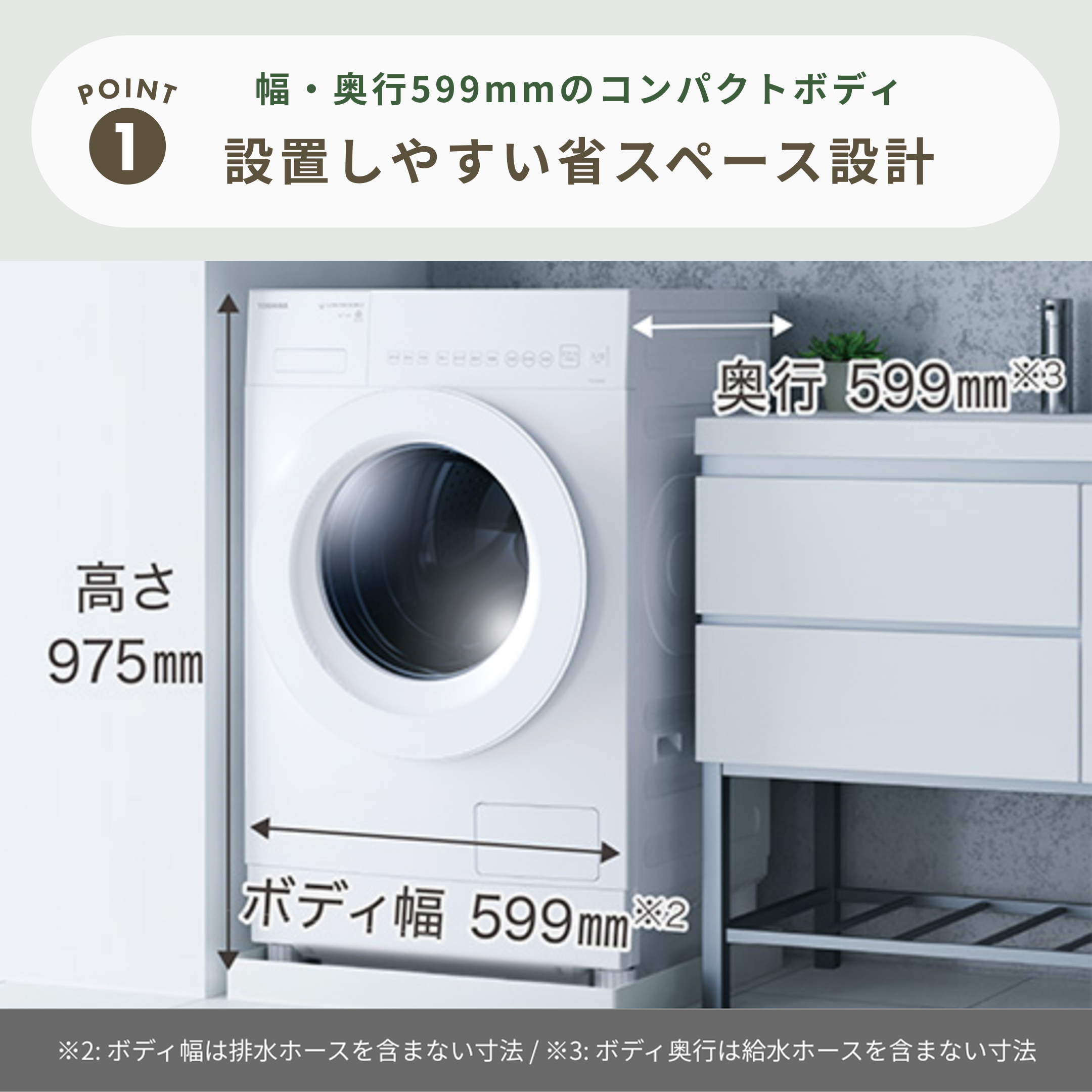 TOSHIBAドラム式洗濯乾燥機 ZABOON 抗菌ウルトラファインバブル洗浄W