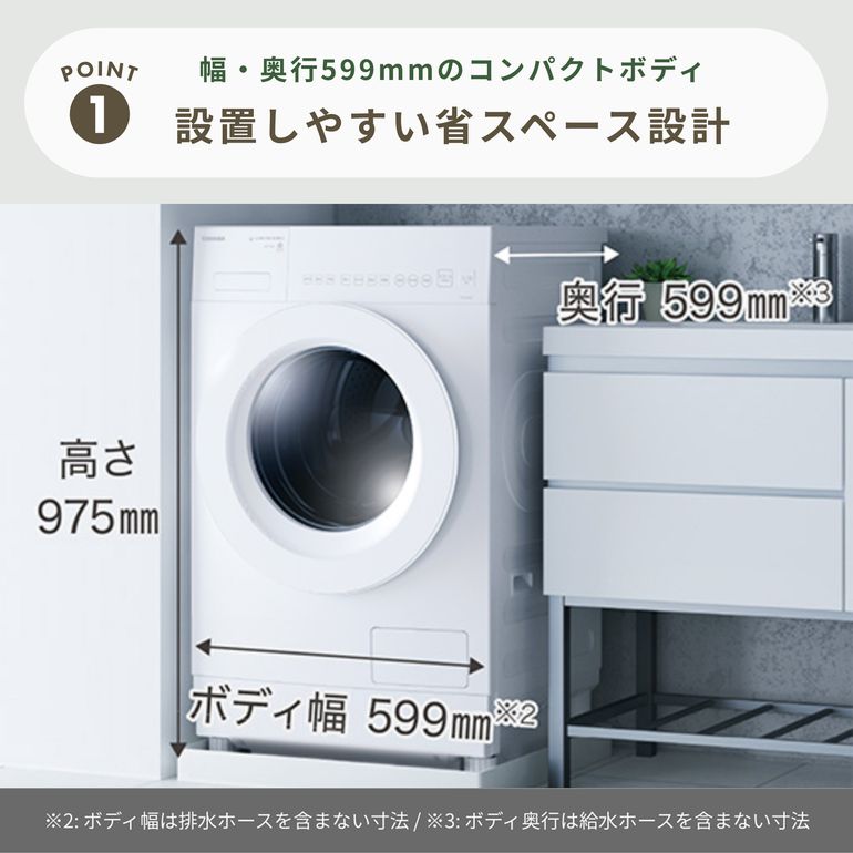 TOSHIBAドラム式洗濯乾燥機 ZABOON 抗菌ウルトラファインバブル洗浄W