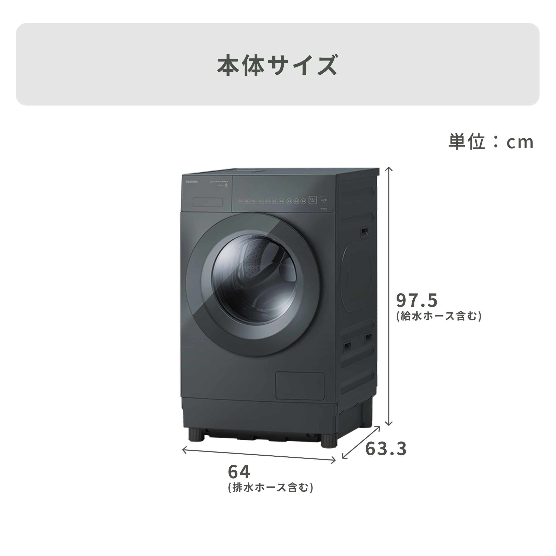 TOSHIBAドラム式洗濯乾燥機 ZABOON 抗菌ウルトラファインバブル洗浄W