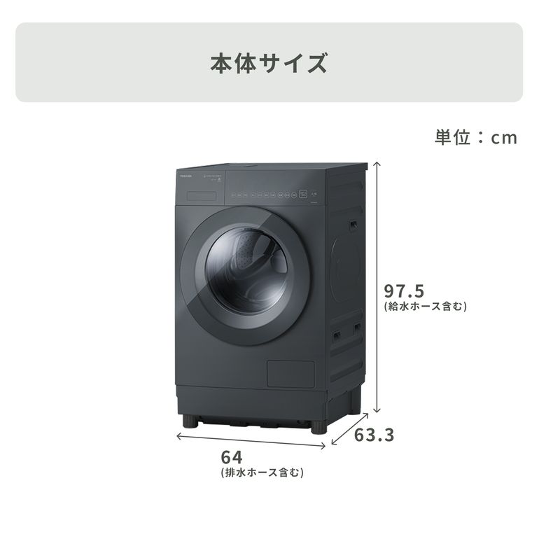 TOSHIBAドラム式洗濯乾燥機 ZABOON 抗菌ウルトラファインバブル洗浄W