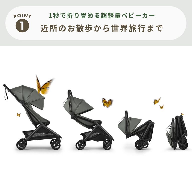 Bugaboo バタフライ2 A型ベビーカー 幅44.8×奥行94.5×高さ102.8 