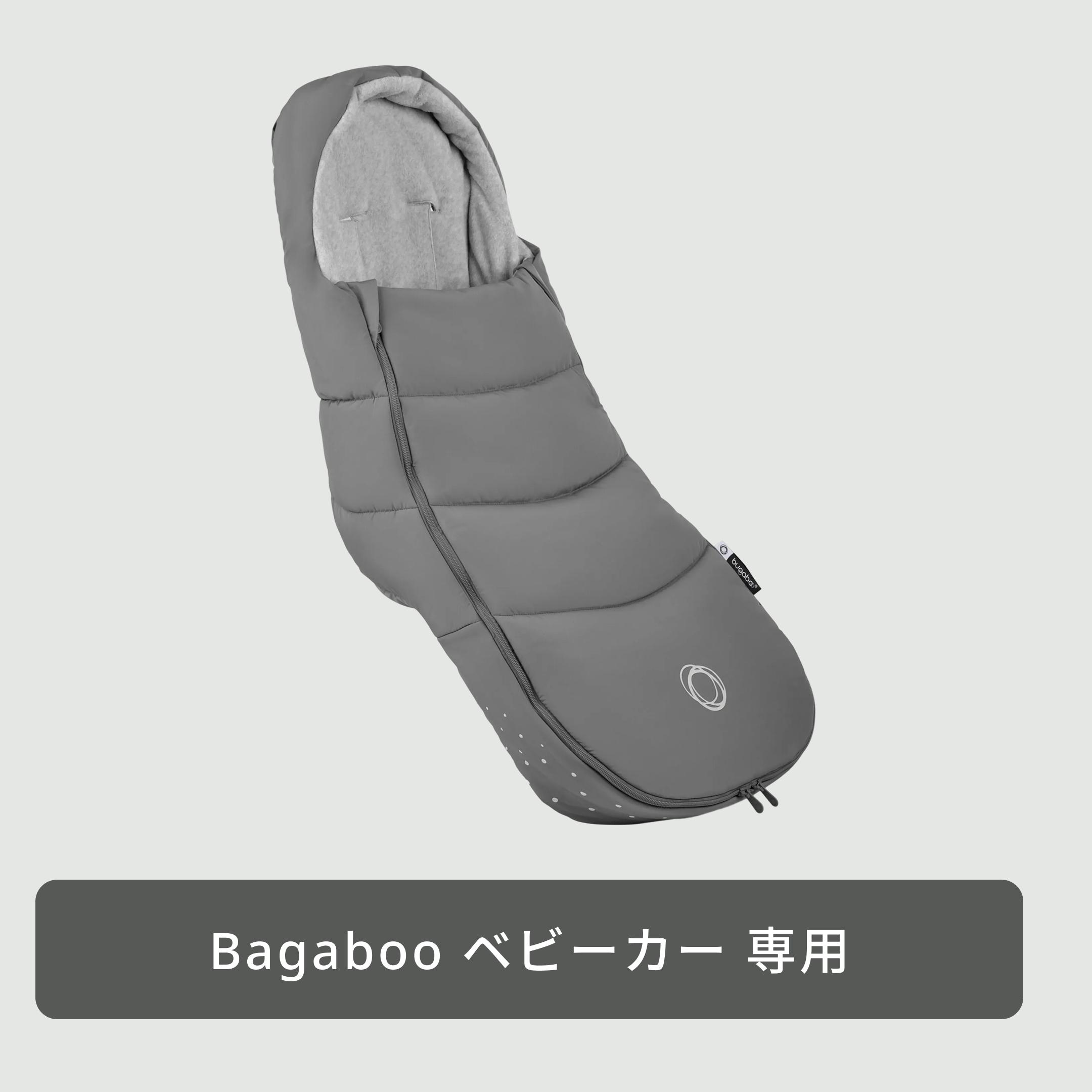 Bugaboo ベビーカー用フットマフ 専用アクセサリーのレンタル