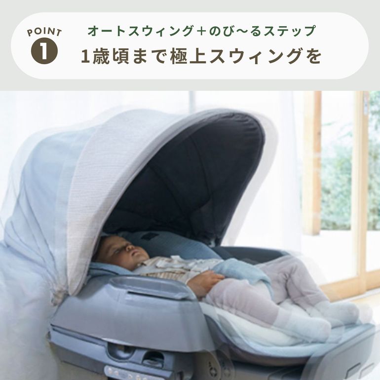 Combi ハイローベッド&チェア ネムリラ 電動タイプ BEDi Long スリープ