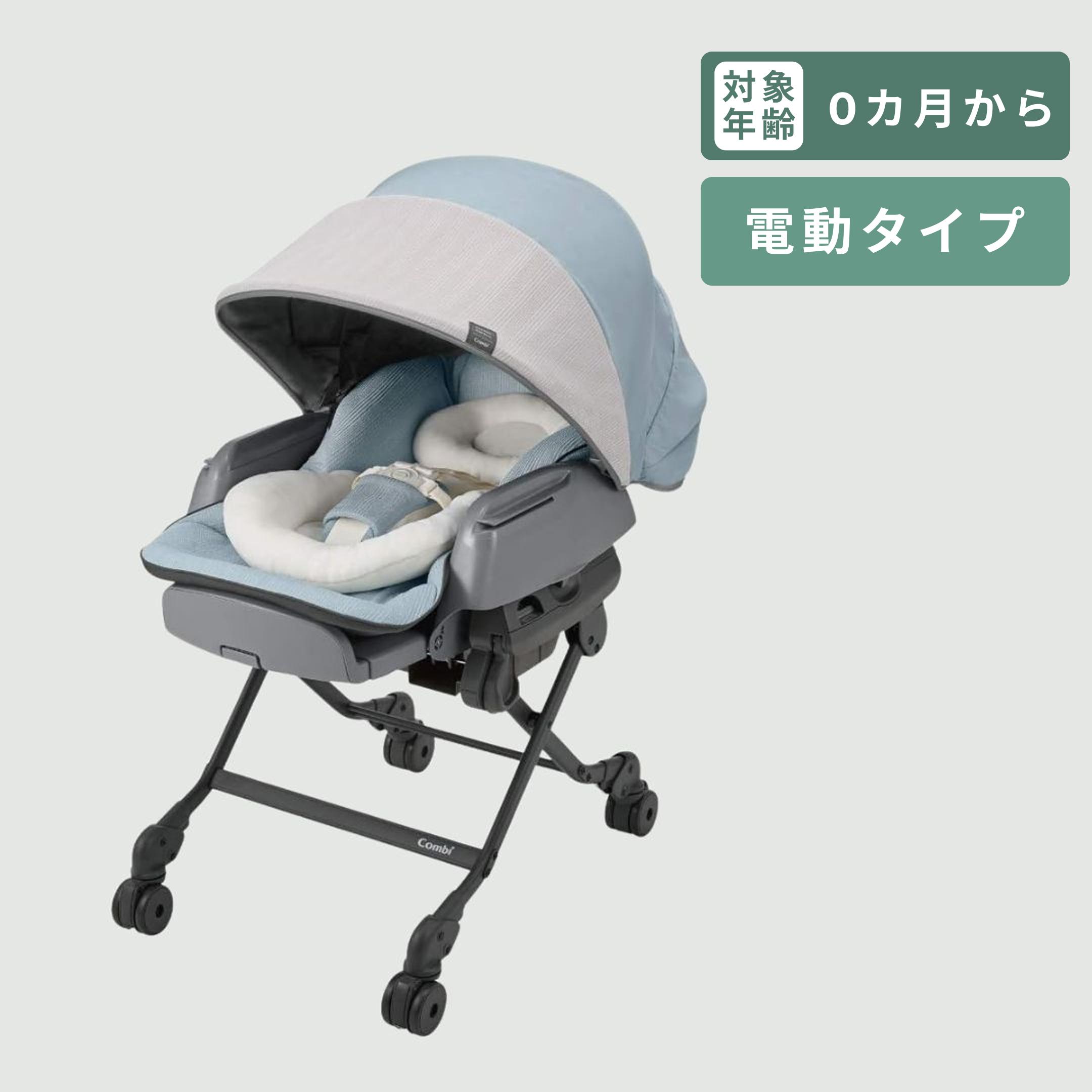 ネムリラ 電動タイプ BEDi Long スリープシェル付き EGモデル