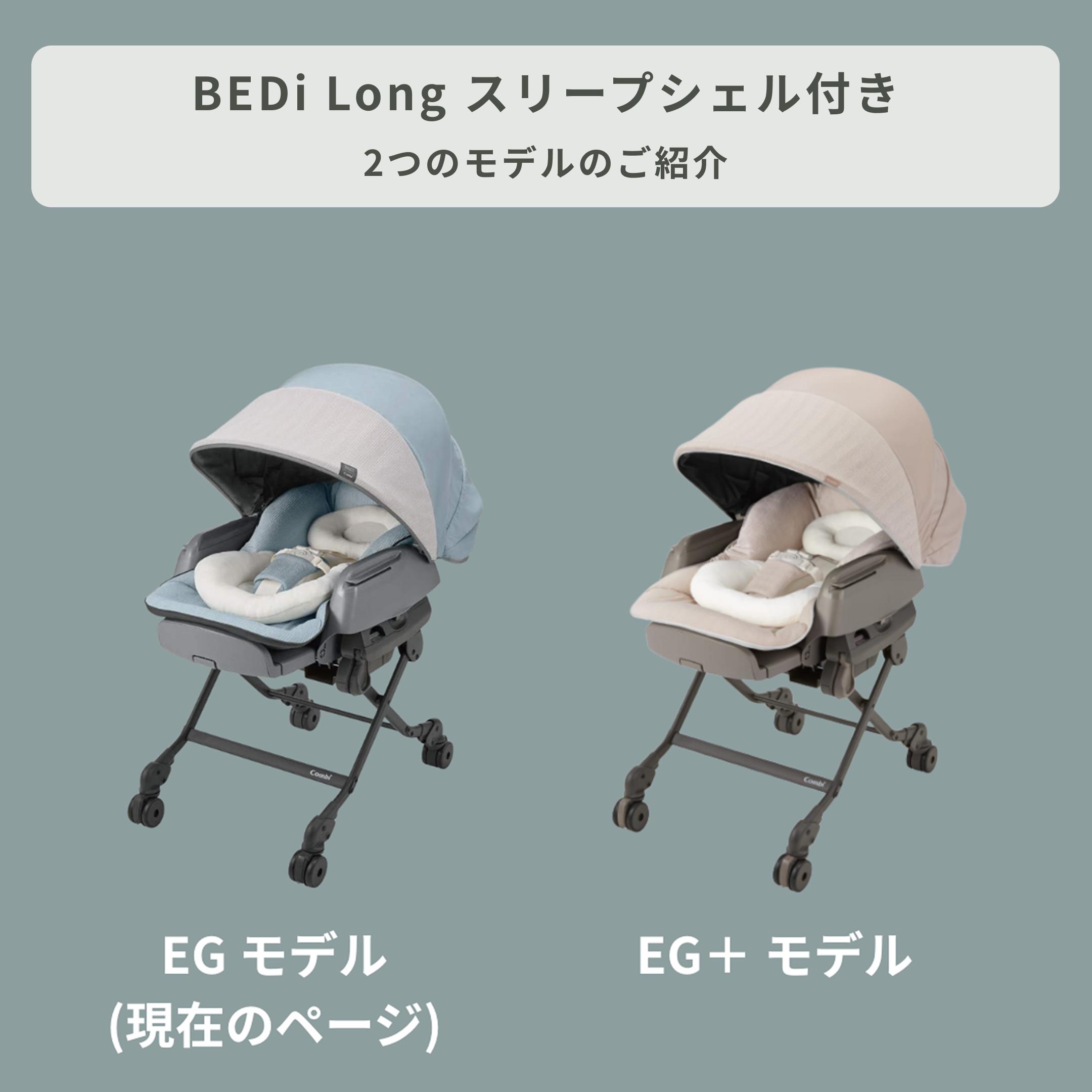 ユラリズム 電動 ハイローベッド&チェア コンビ ハイローベッド＆チェア | ベビーカー・抱っこひものアップリカ | Aprica