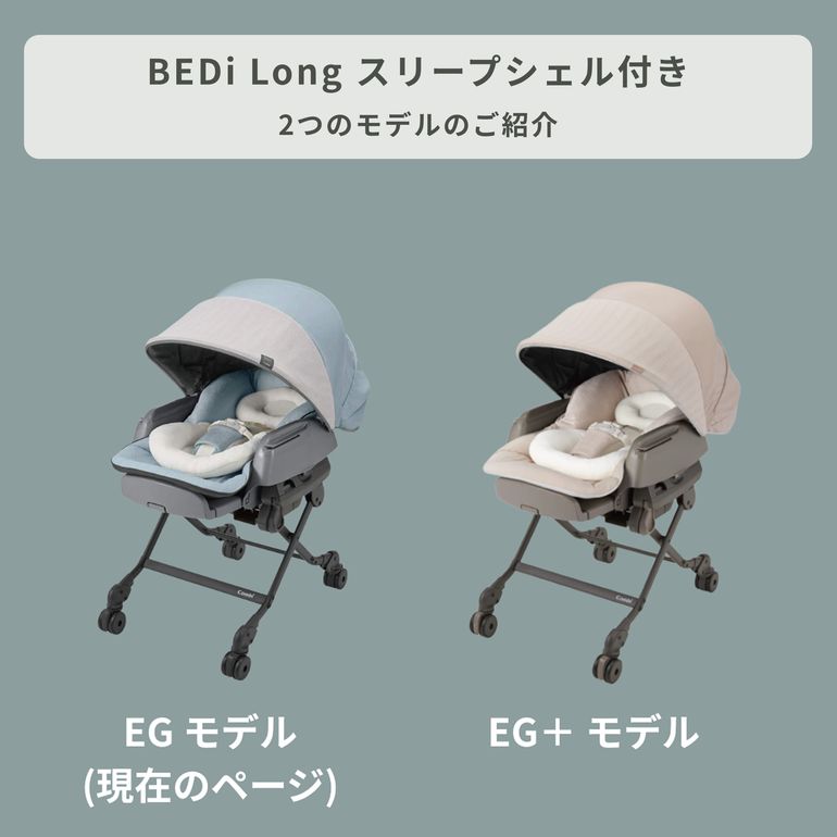 Combi ハイローベッド&チェア ネムリラ 電動タイプ BEDi Long スリープ