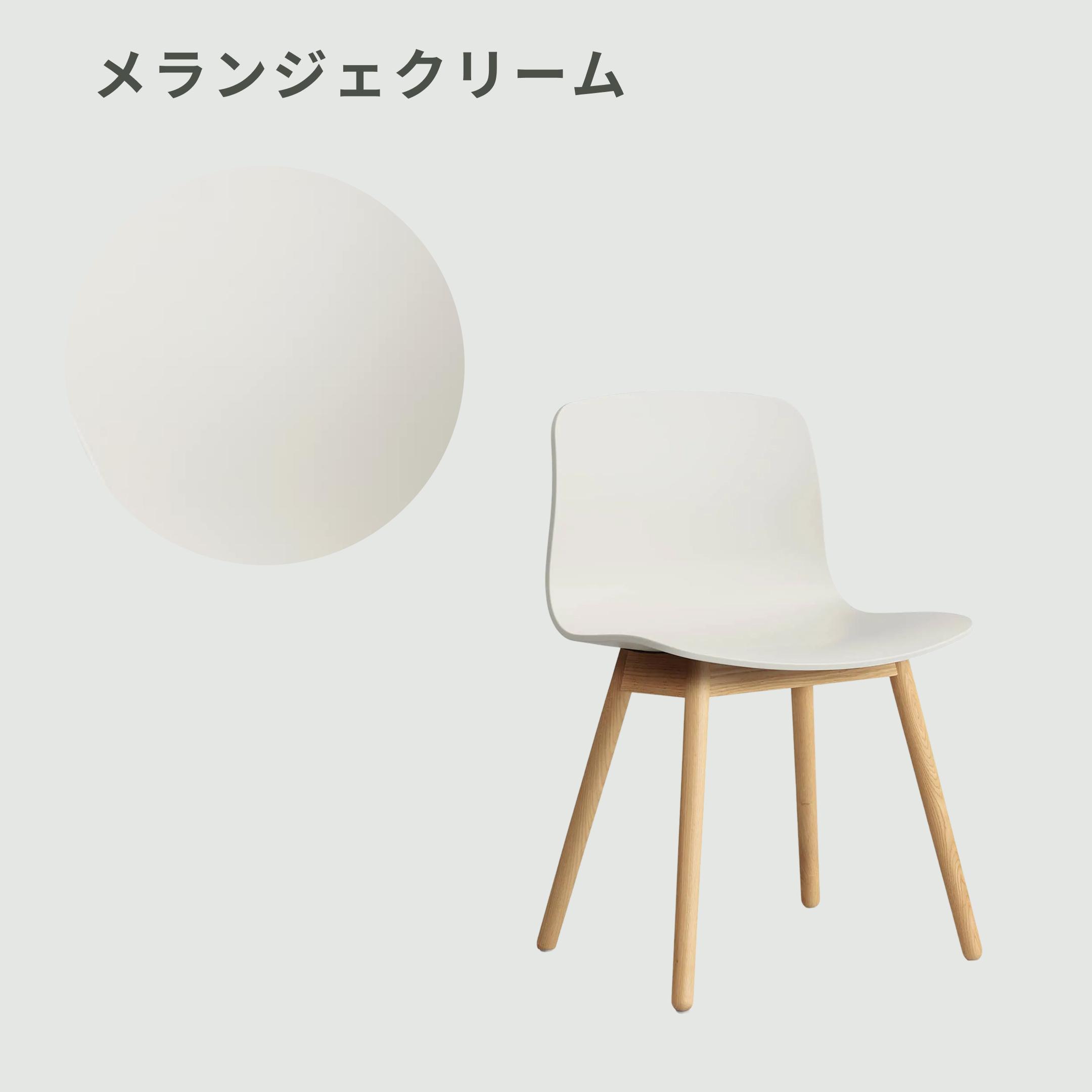 HAY AAC12 ダイニングチェア W51xD50.5xH78.5cm HAY / ヘイのレンタル