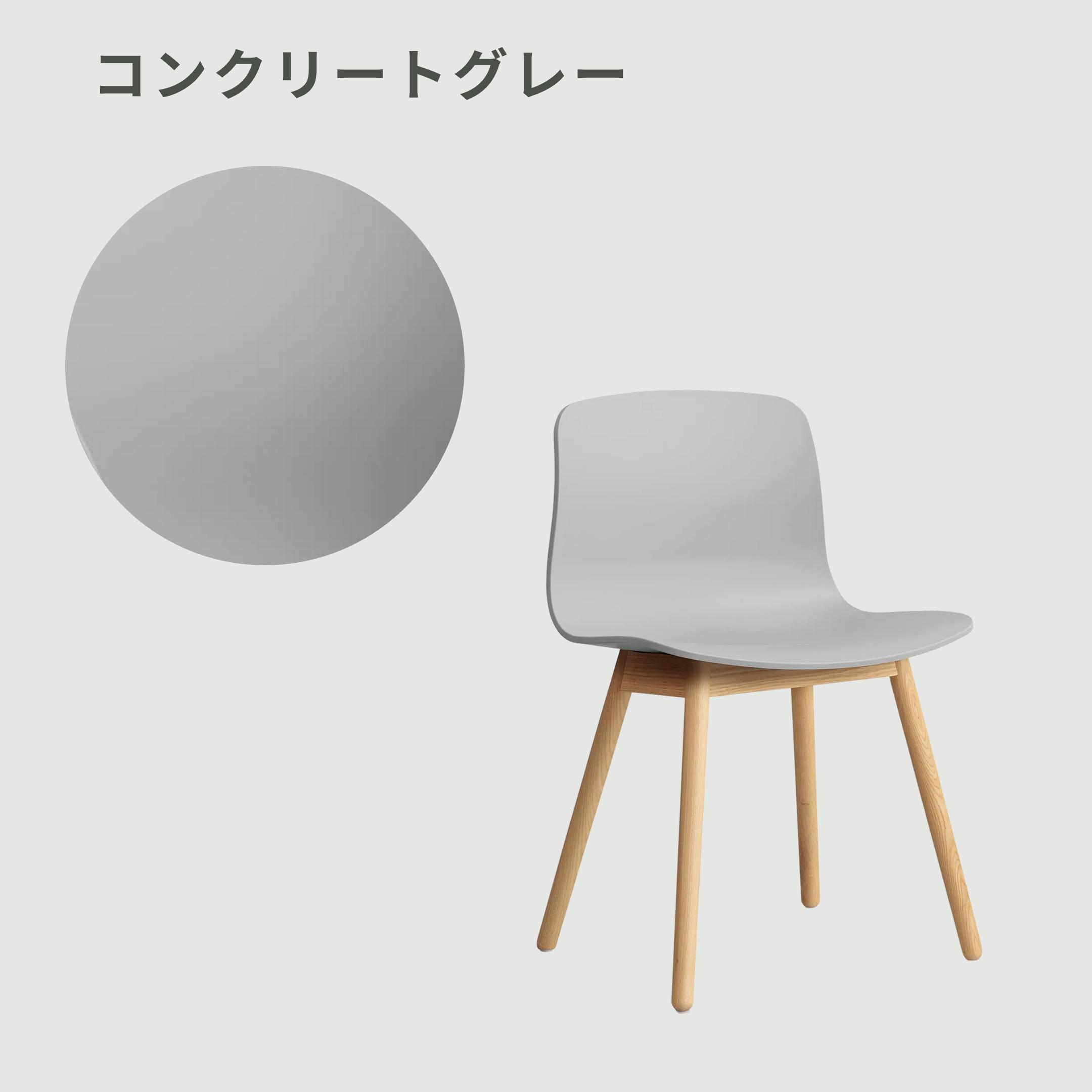 HAY AAC12 ダイニングチェア W51xD50.5xH78.5cm HAY / ヘイのレンタル