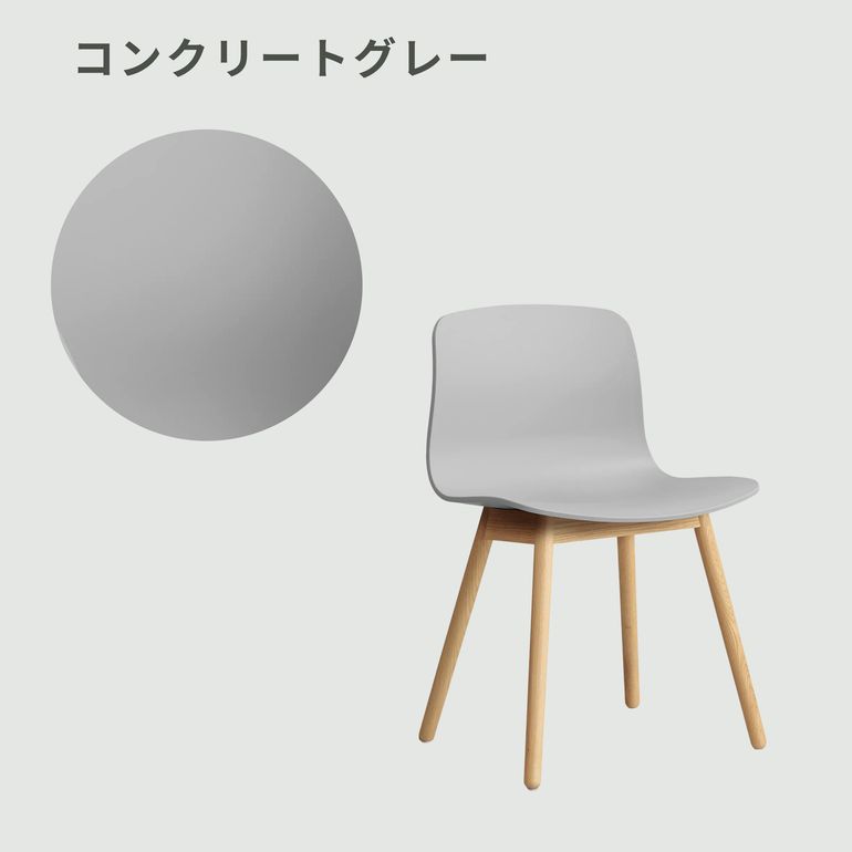 HAY AAC12 ダイニングチェア W51xD50.5xH78.5cm HAY / ヘイ｜【公式