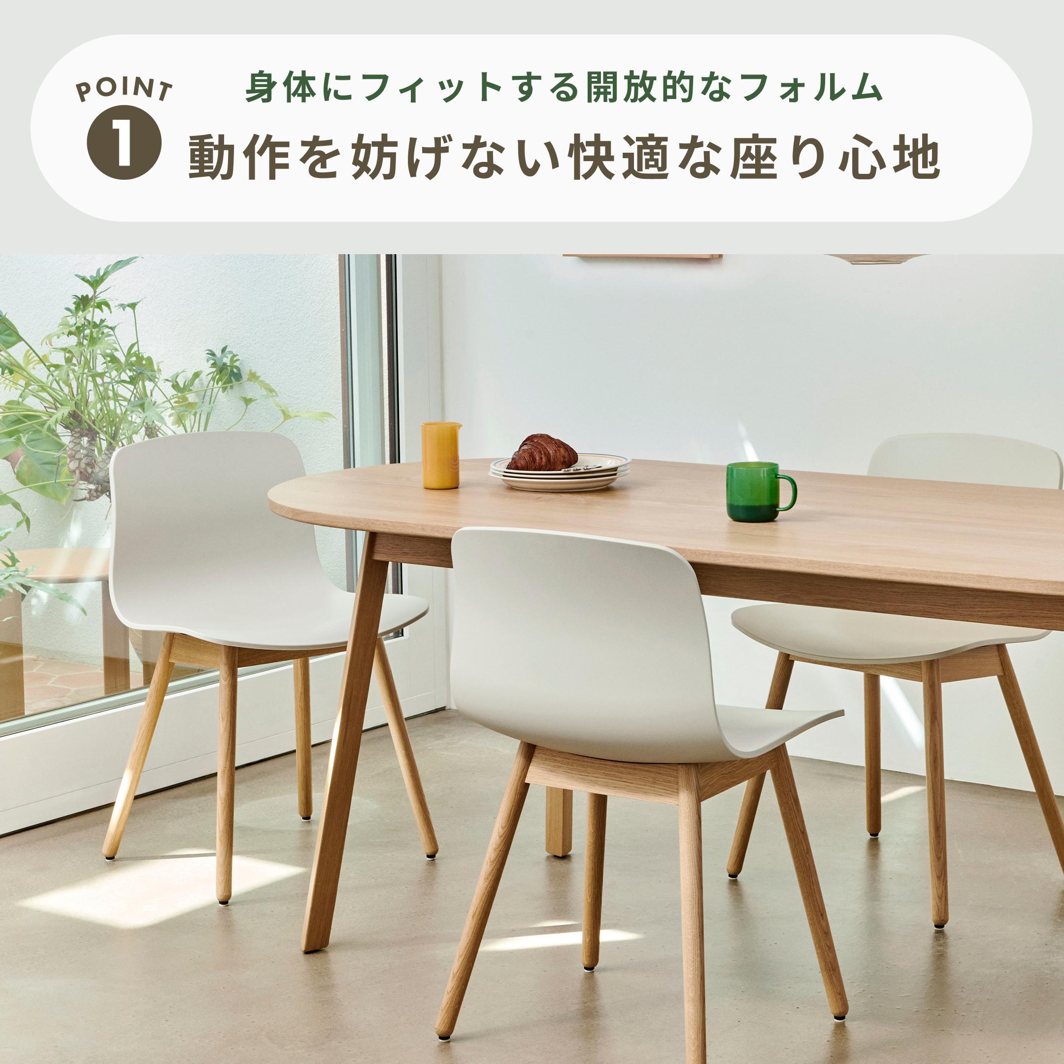 HAY AAC12 ダイニングチェア W51xD50.5xH78.5cm HAY / ヘイのレンタル