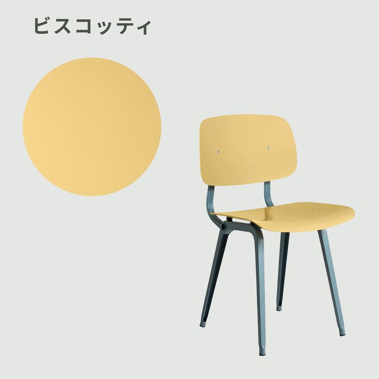 【ジャンク品】 HAY / REVOLT CHAIR / イエロー HAY REVOLT CHAIR 3.0 W45.5xD49.5xH81cm HAY / ヘイのレンタル