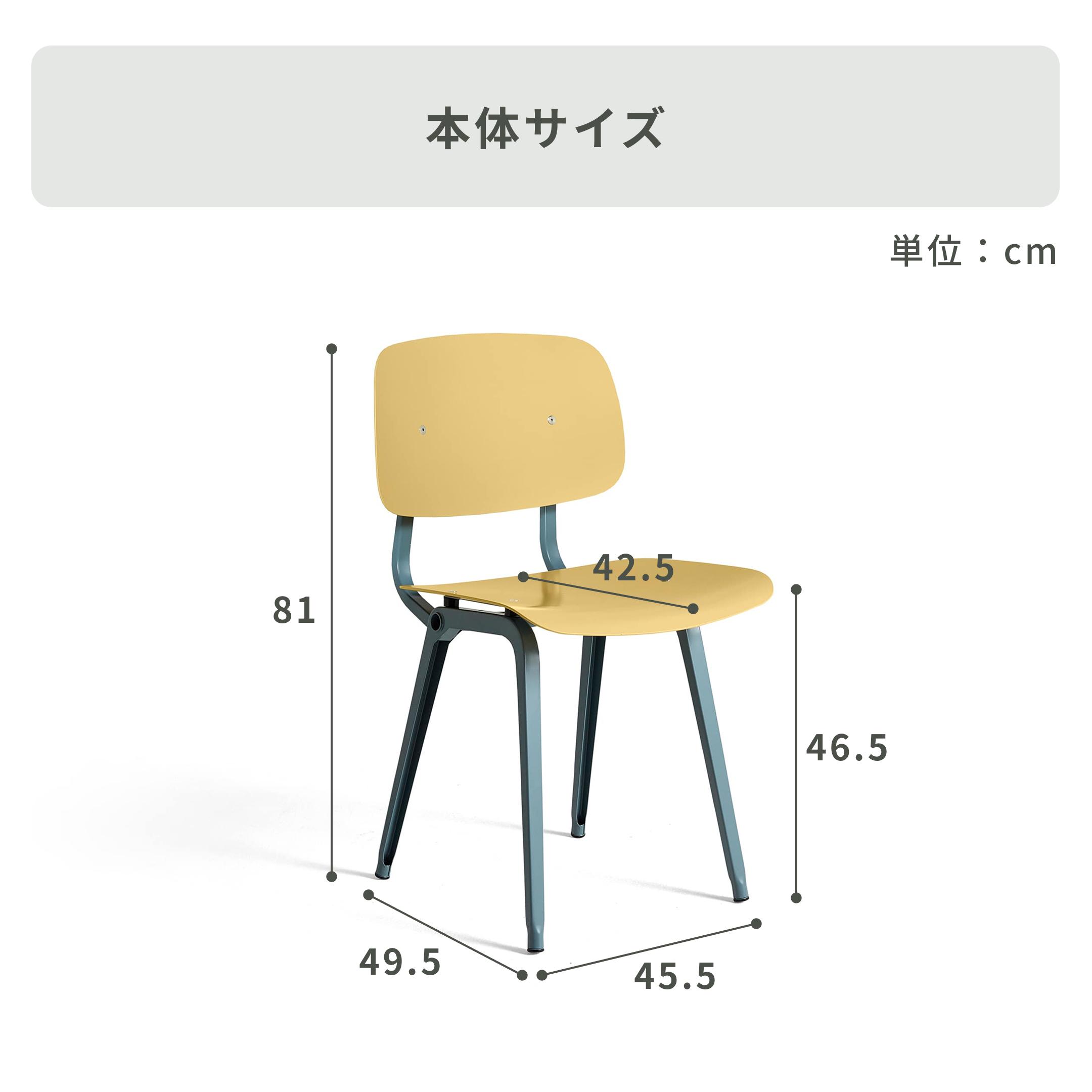 HAY REVOLT CHAIR 3.0 W45.5xD49.5xH81cm HAY / ヘイのレンタル