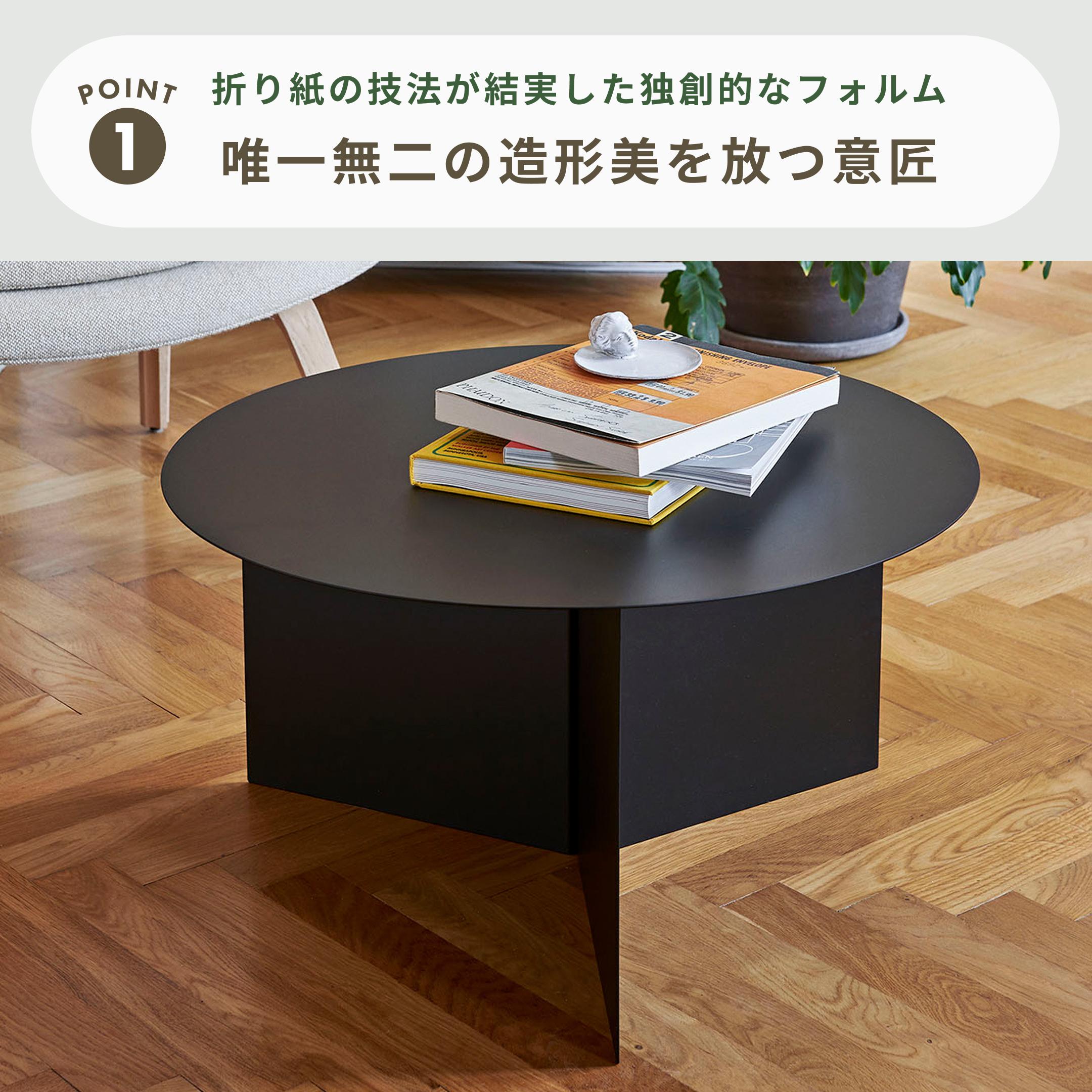 HAY SLIT TABLE XL Ø65xH35.5cm HAY / ヘイのレンタル・サブスク・通販