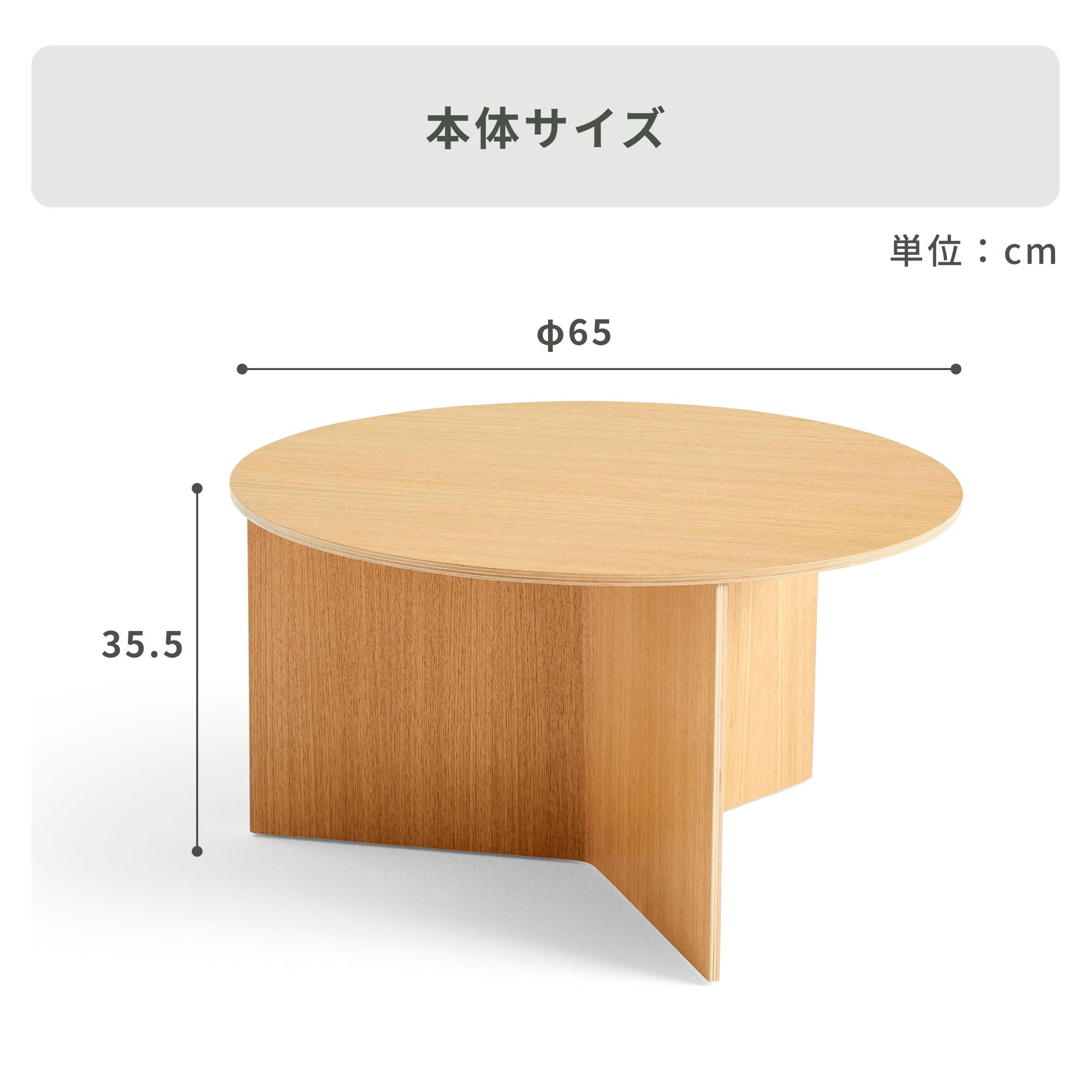 HAY SLIT TABLE WOOD ROUND XL Ø65xH35.5cm hay｜【公式】CLAS（クラス