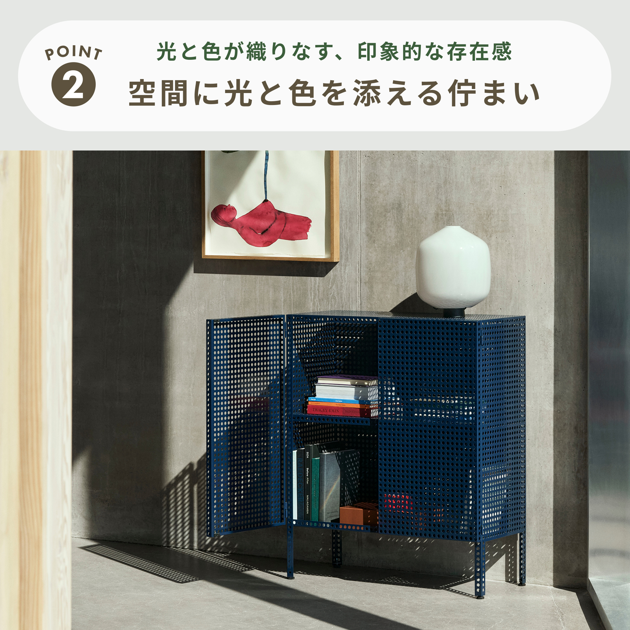 HAY PERFORATED CABINET FLOOR Medium W89xD40xH106.6cm hay｜【公式
