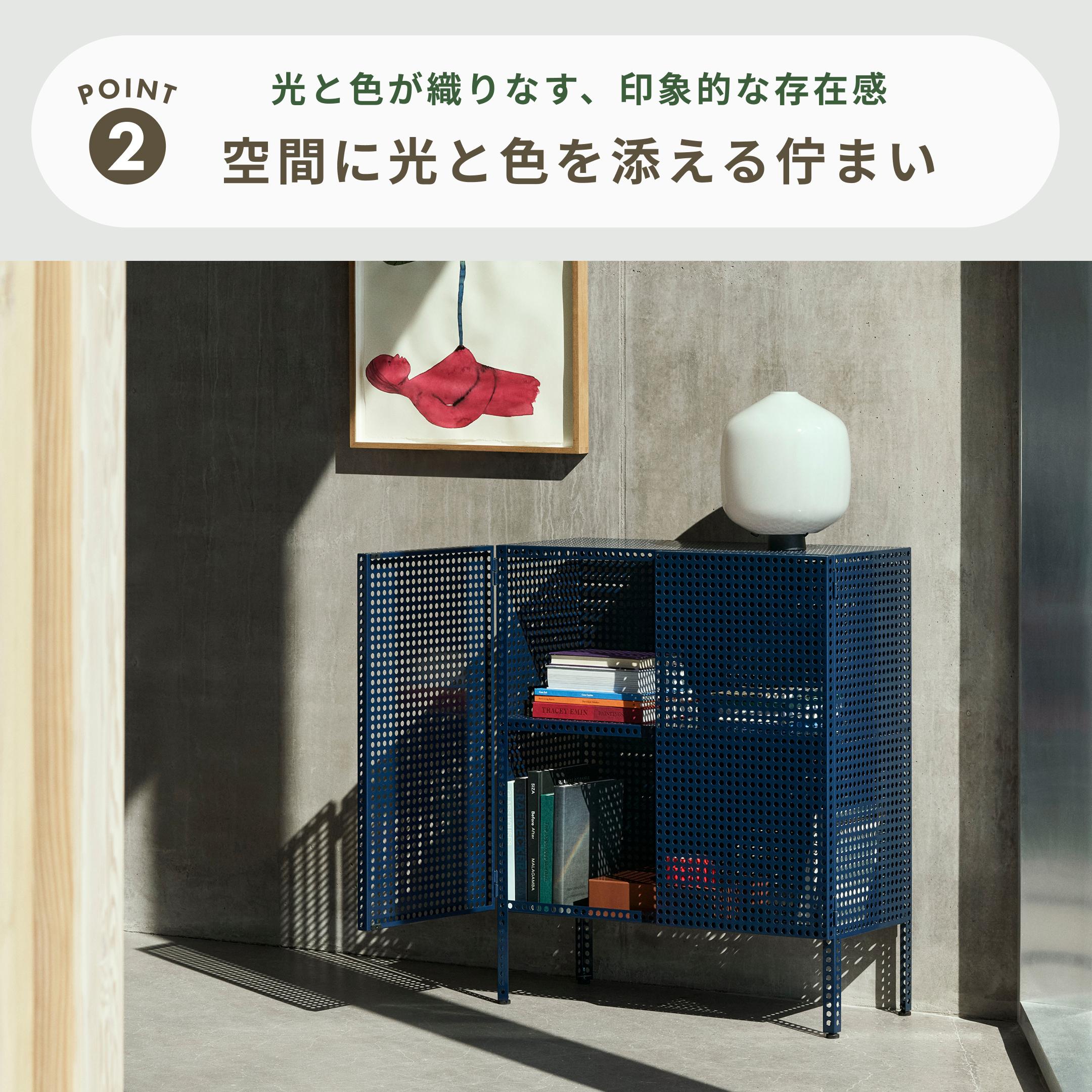 HAY PERFORATED CABINET FLOOR Medium W89xD40xH106.6cm HAY / ヘイの