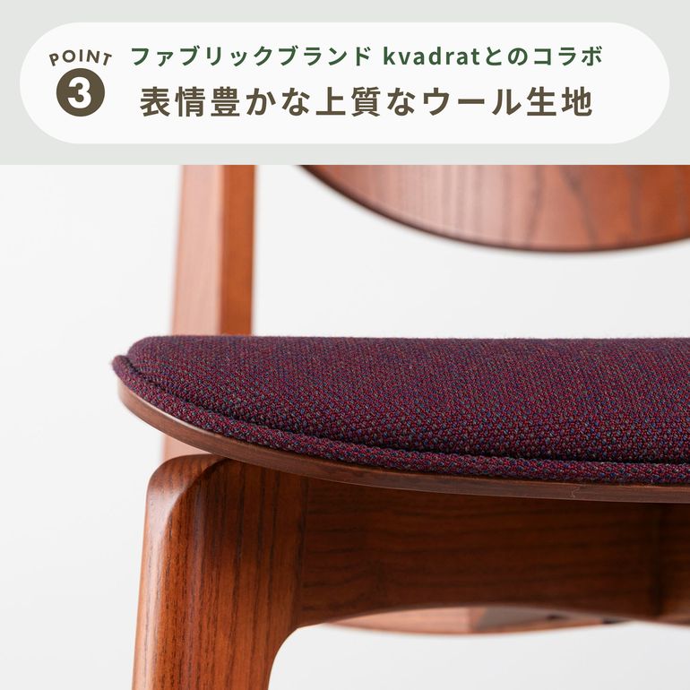 天童木工 Tendo×kvadrat ダイニングチェア 幅47.5×奥行50.7×高さ72cm