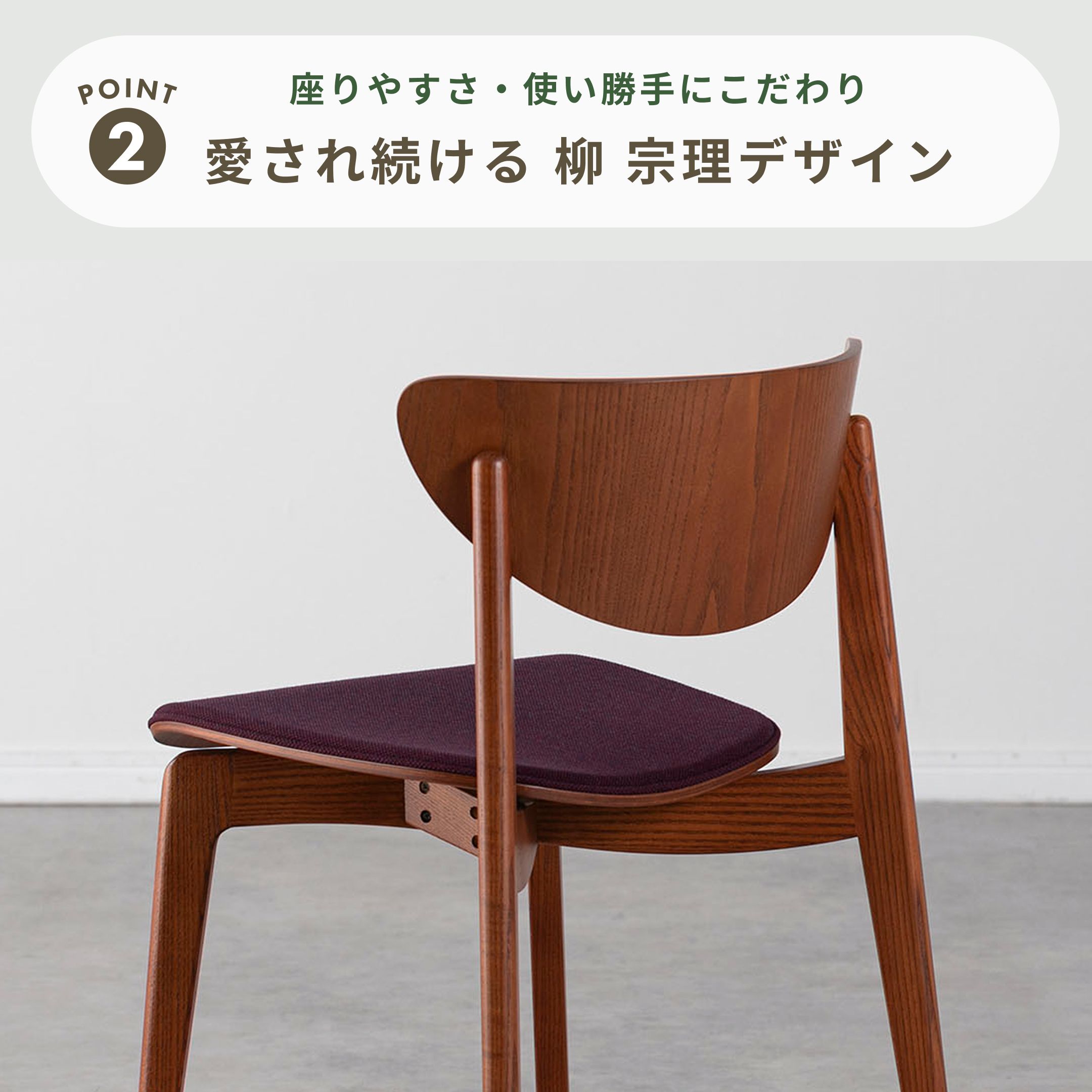 天童木工 Tendo×kvadrat ダイニングチェア 幅47.5×奥行50.7×高さ72cm