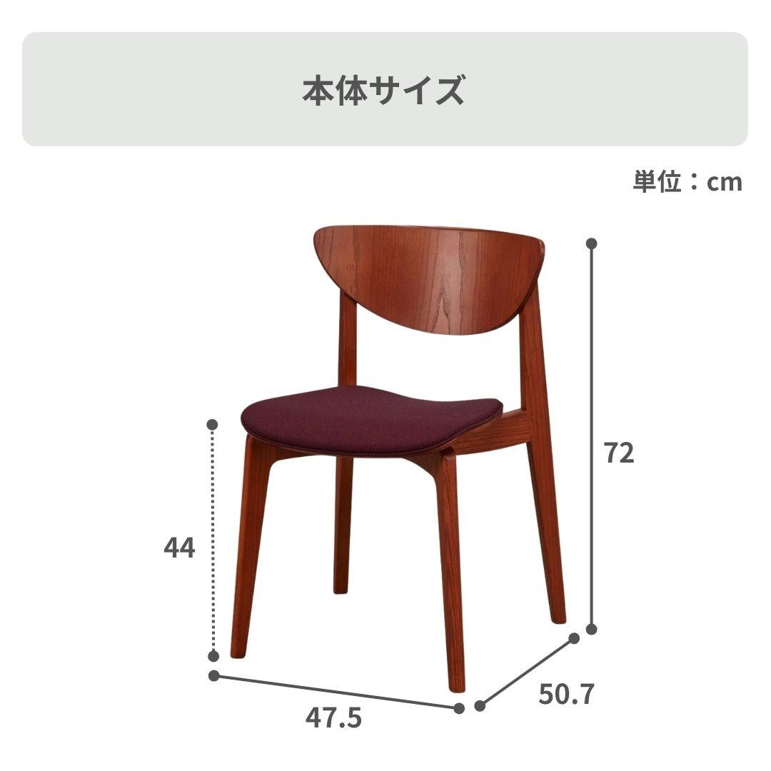 天童木工 Tendo×kvadrat ダイニングチェア 幅47.5×奥行50.7×高さ72cmの