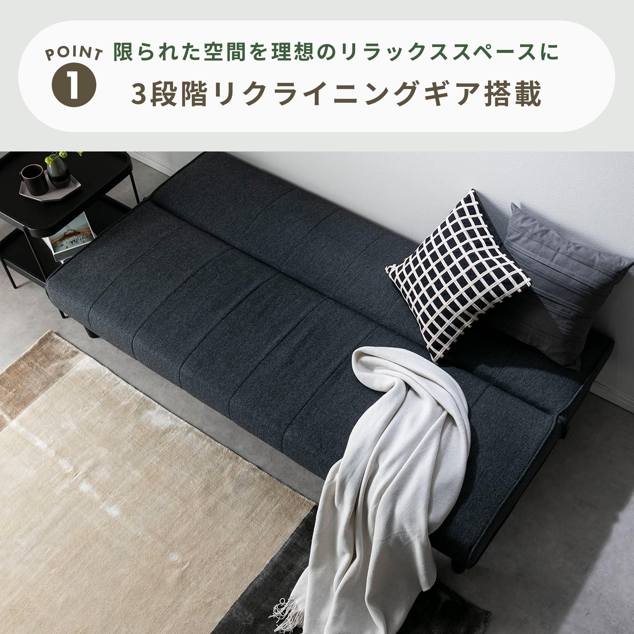 3段階リクライニング ソファベッド 幅180×奥行80×高さ71cmのレンタル