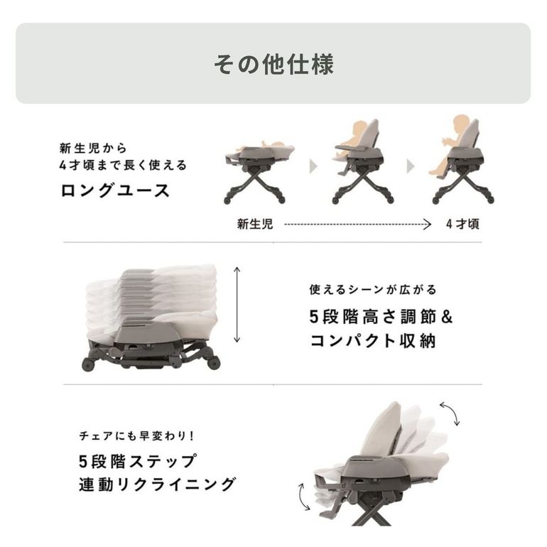 Combi ハイローベッド&チェア ネムリラ コードレス premium エッグ