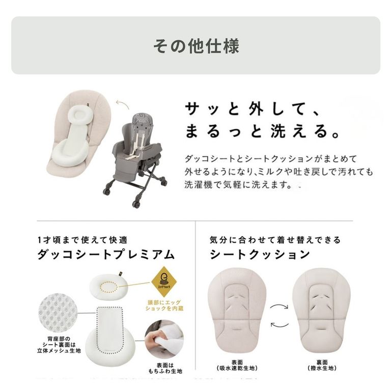 Combi ハイローベッド&チェア ネムリラ コードレス premium エッグ