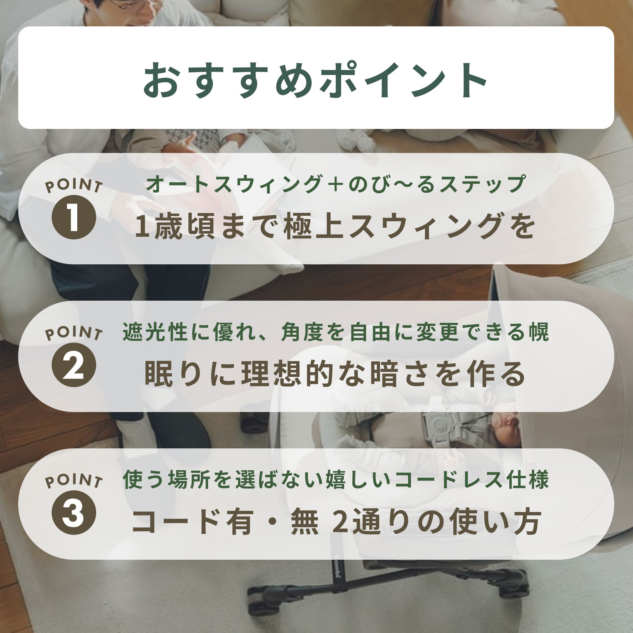 Combi ハイローベッド&チェア ネムリラ コードレス premium エッグ 
