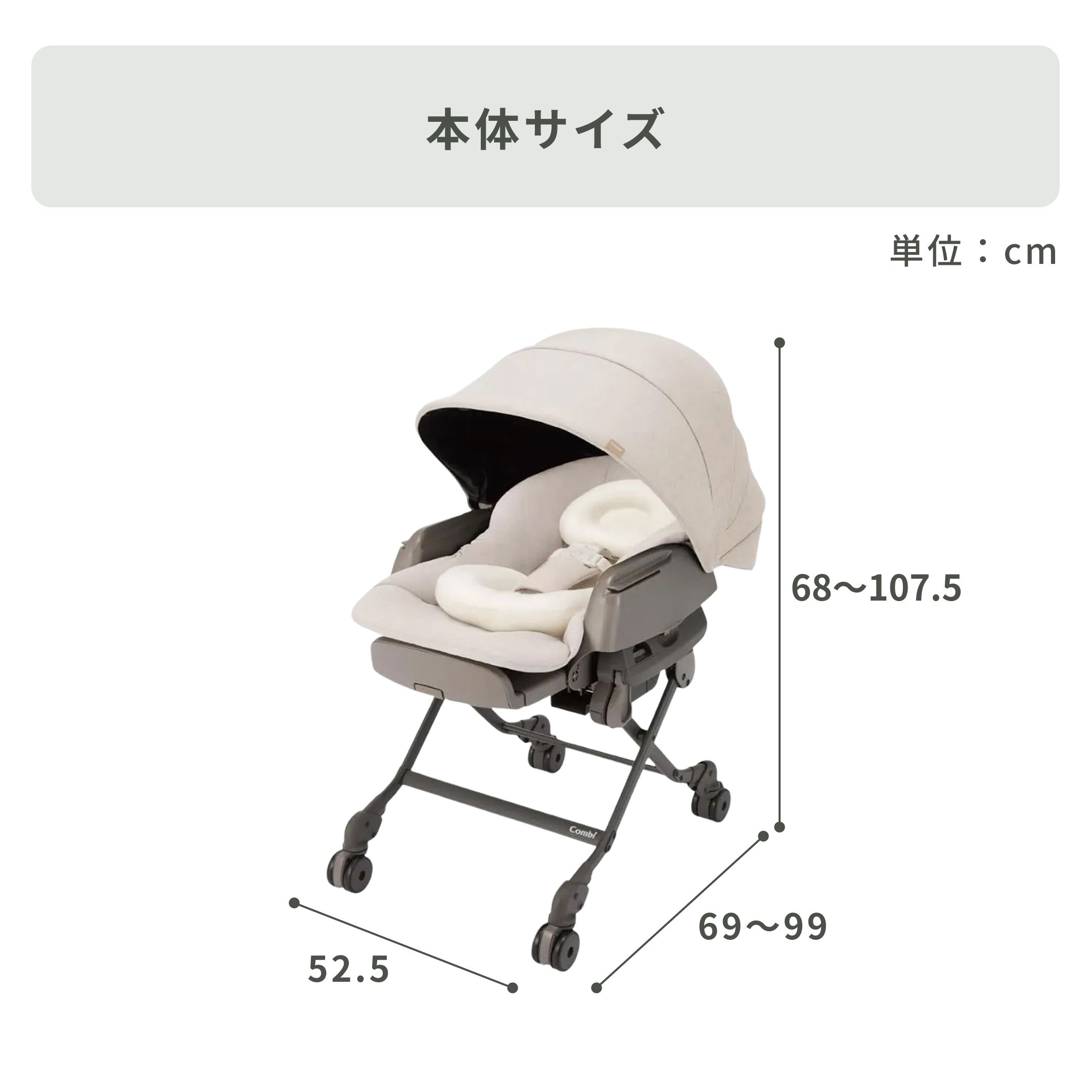 Combi ハイローベッド&チェア ネムリラ コードレス premium エッグ