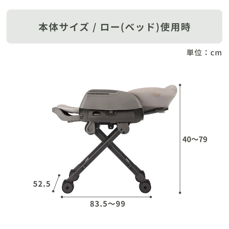 Combi ハイローベッド&チェア ネムリラ コードレス premium エッグ