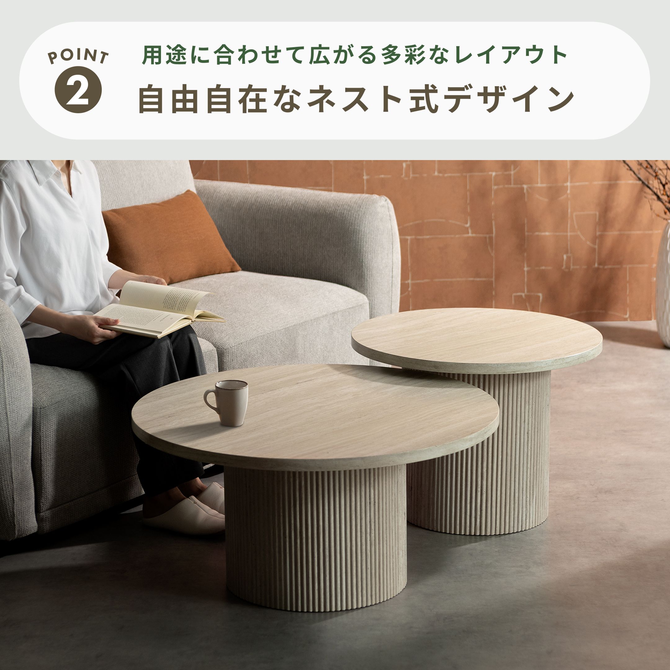 ネストセンターテーブル Sarnia（サニア） 大小セット miyatake-ss