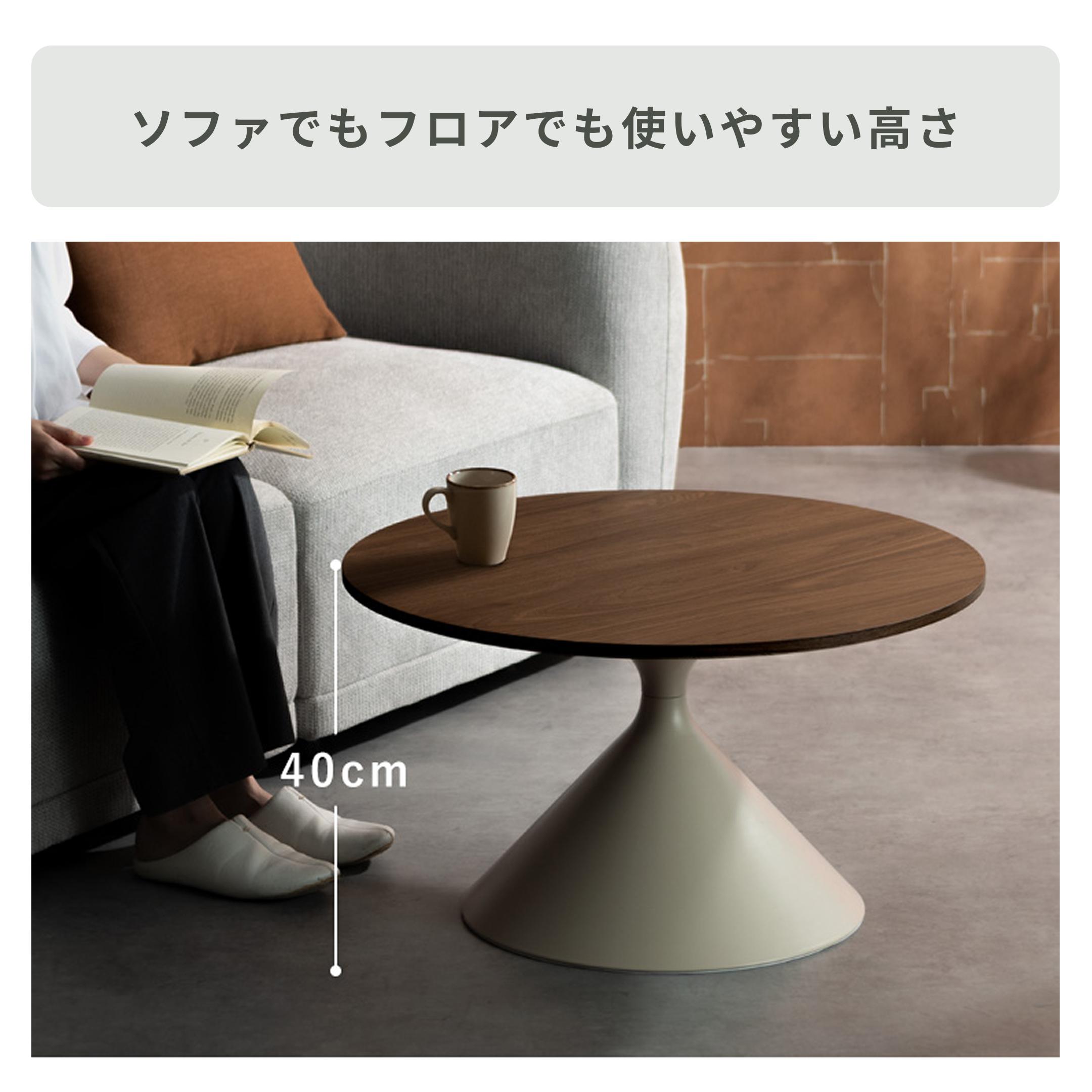 センターテーブル Torne（トルネ） W70×D70×H40cm 宮武製作所
