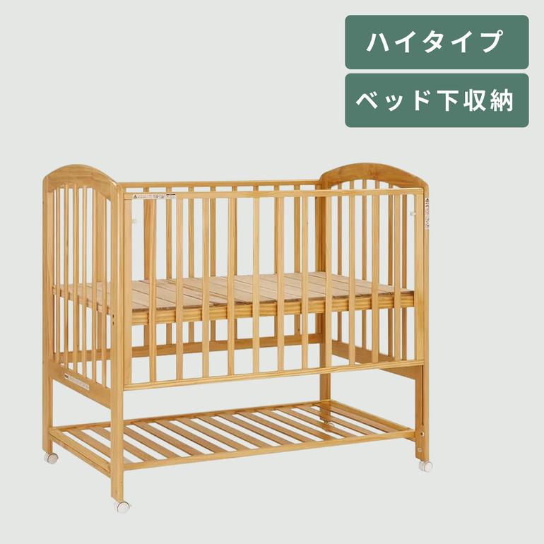 KATOJI ハイポジションベビーベッド アーチ2 レギュラーサイズ 幅124 